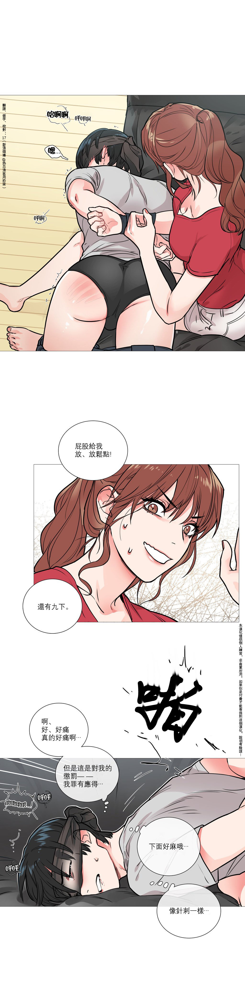 【神山】サディスティックビューティーCh.1-17【中国語】【17汉化】