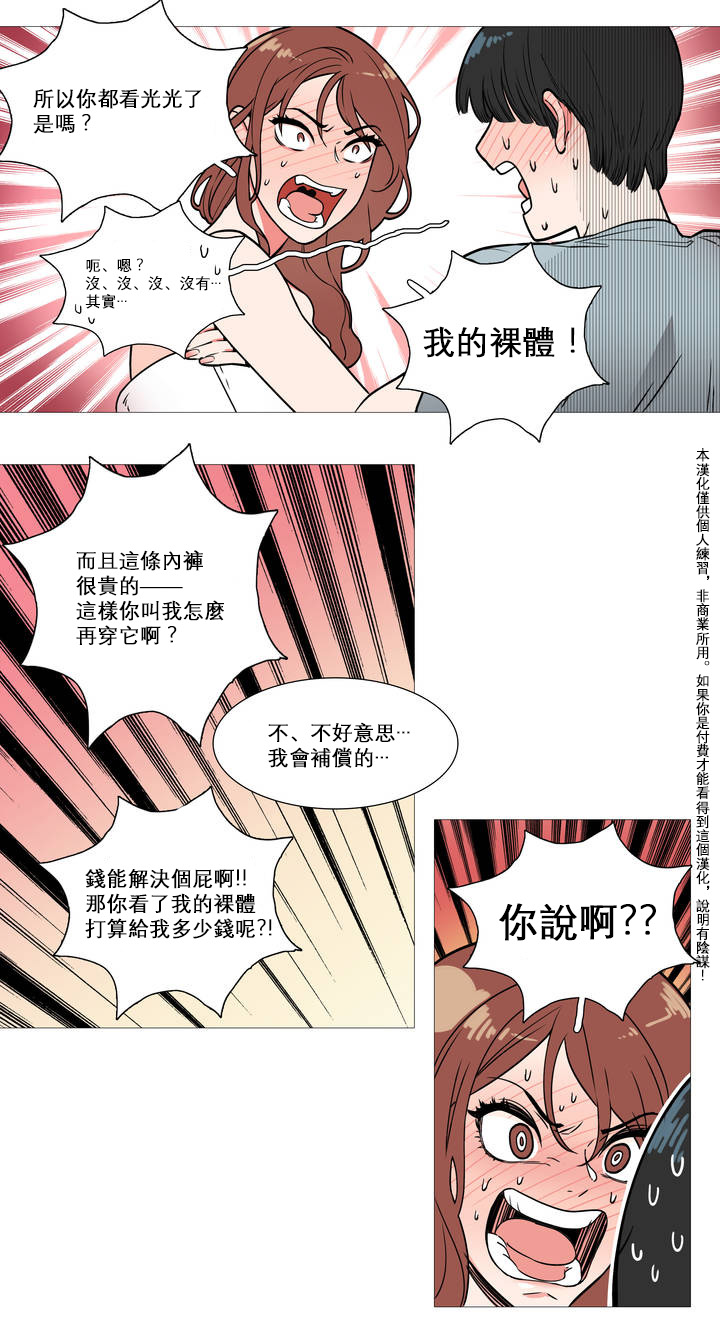 【神山】サディスティックビューティーCh.1-17【中国語】【17汉化】
