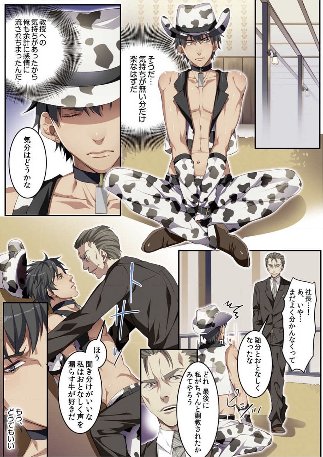 [魁李] オスちち☆801牧場で搾乳体験
