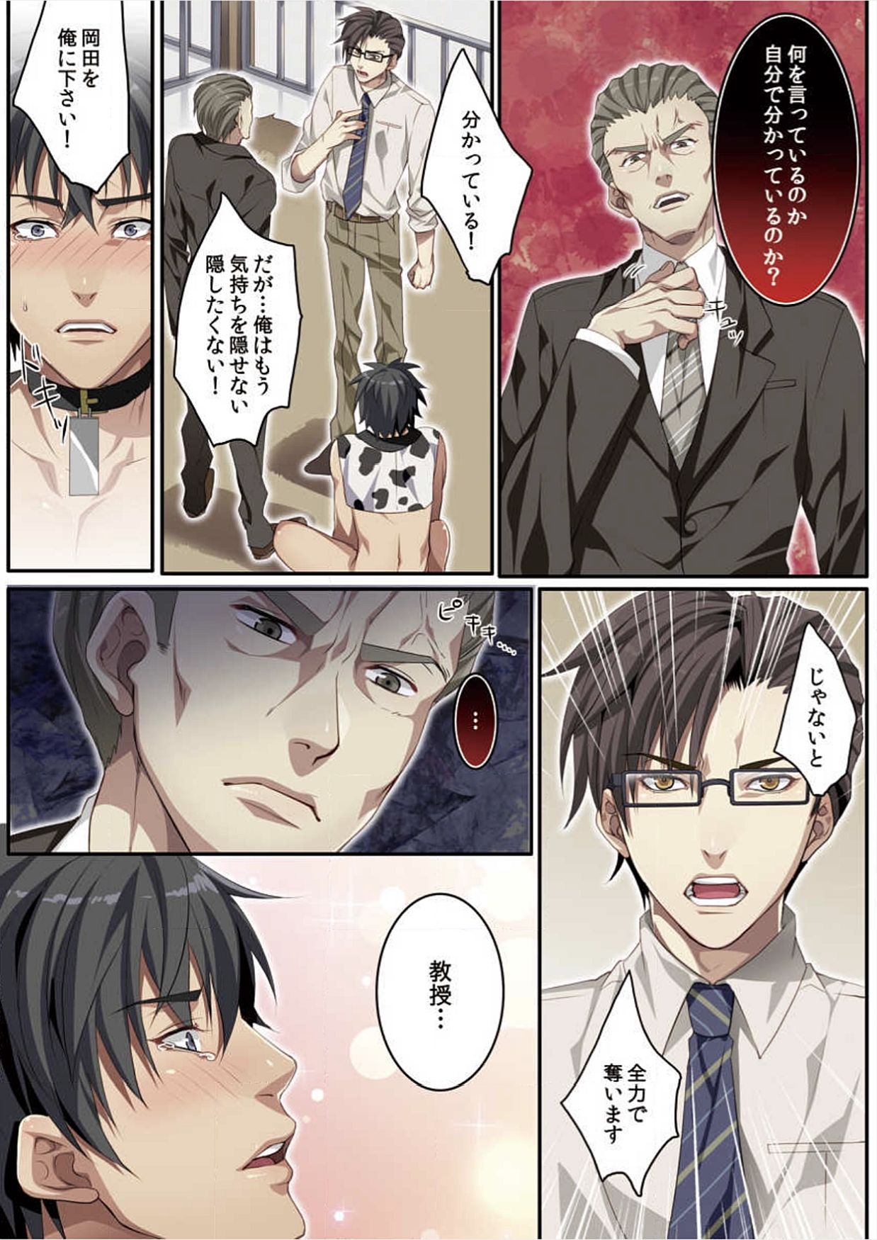 [魁李] オスちち☆801牧場で搾乳体験