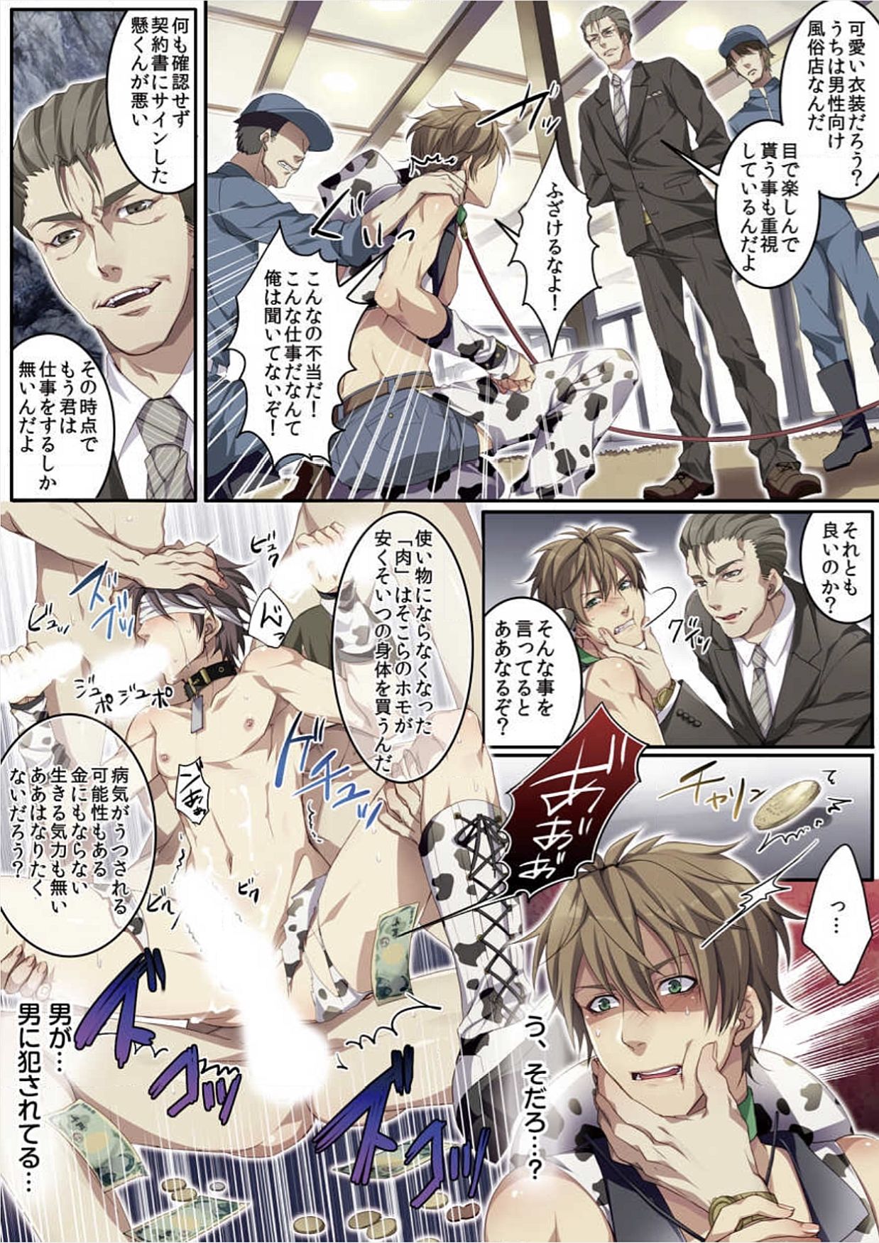 [魁李] オスちち☆801牧場で搾乳体験