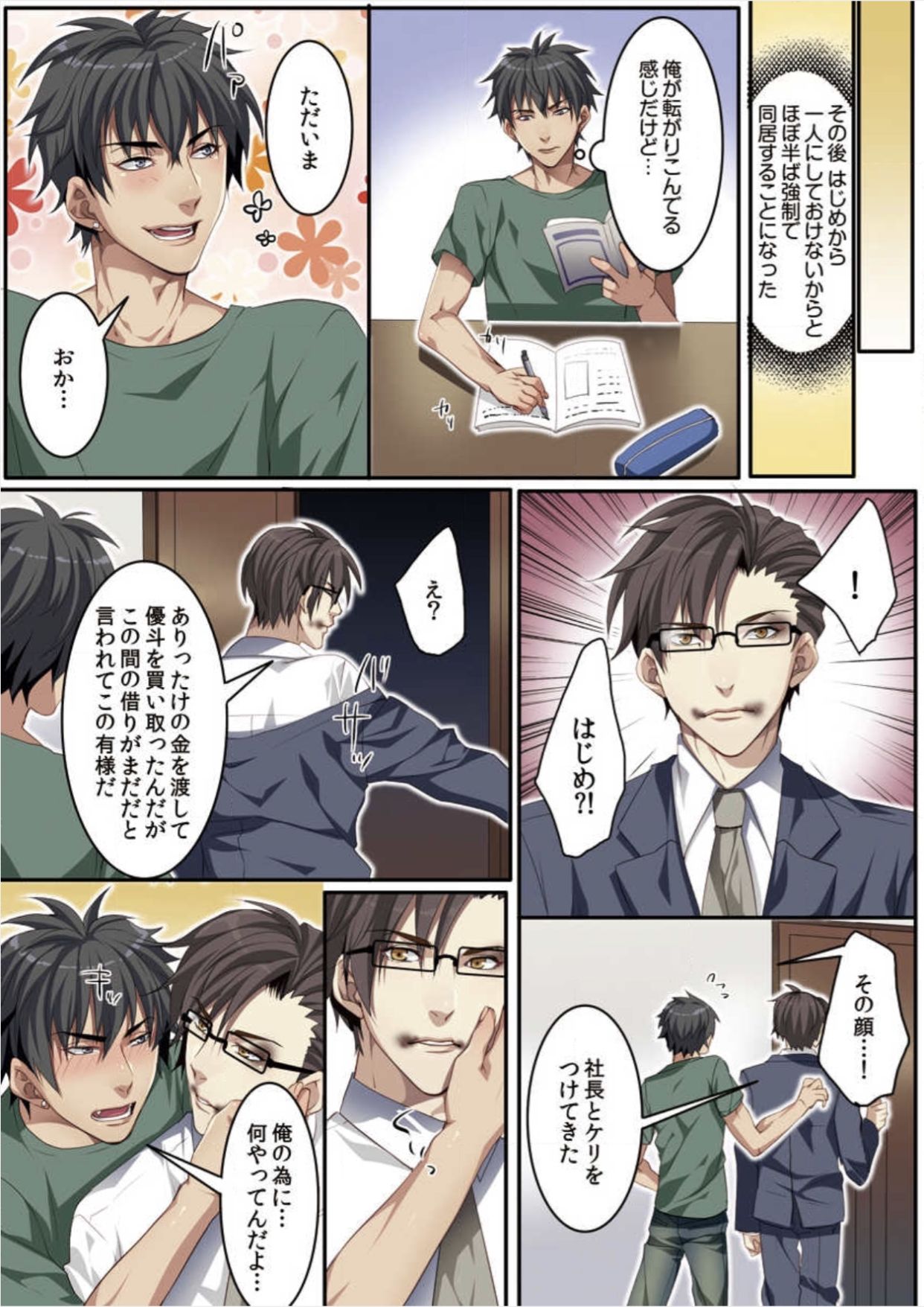 [魁李] オスちち☆801牧場で搾乳体験
