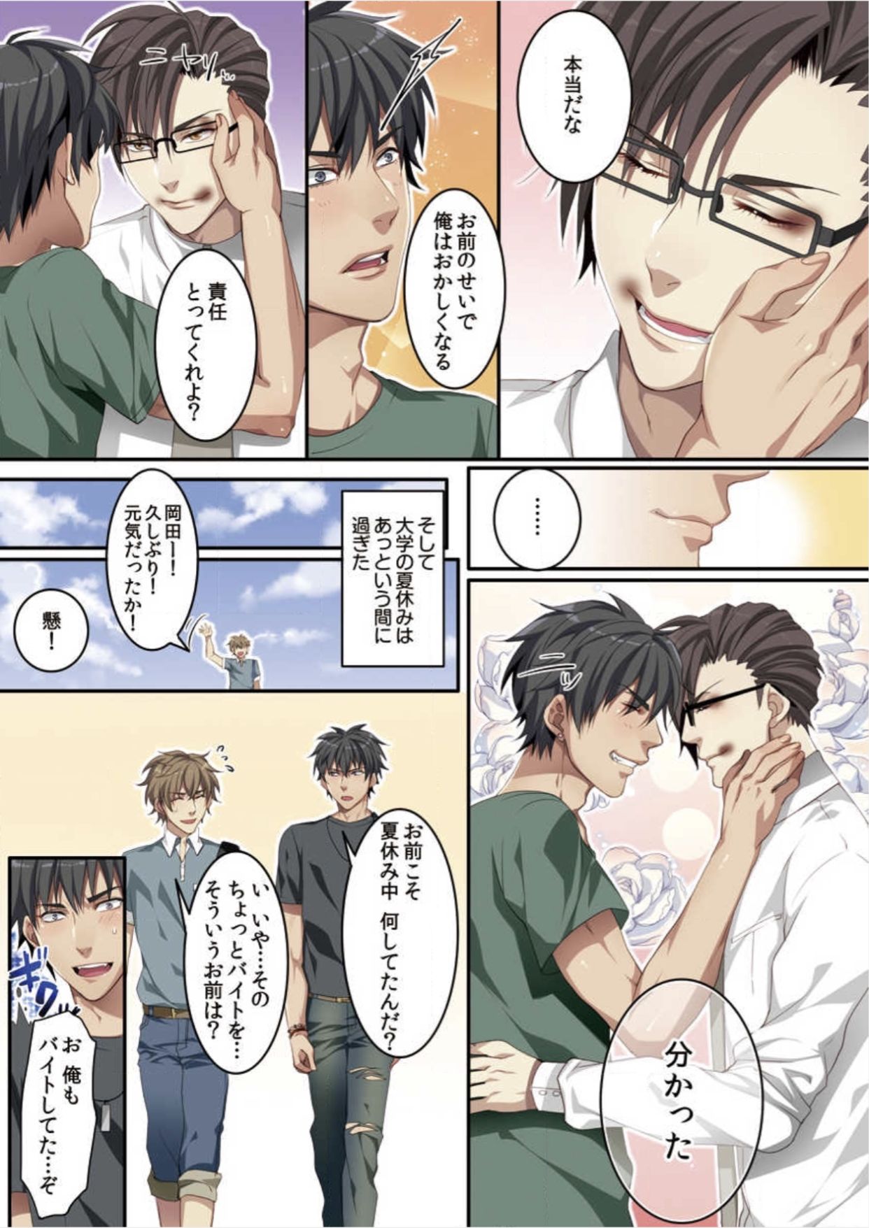 [魁李] オスちち☆801牧場で搾乳体験