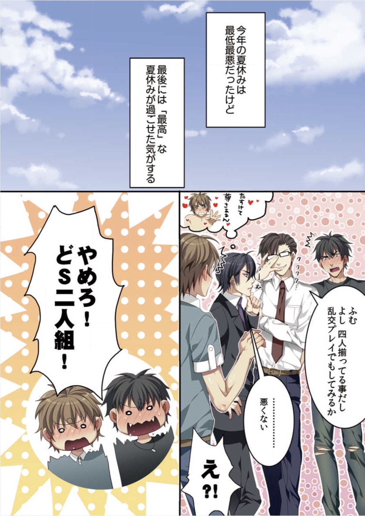 [魁李] オスちち☆801牧場で搾乳体験