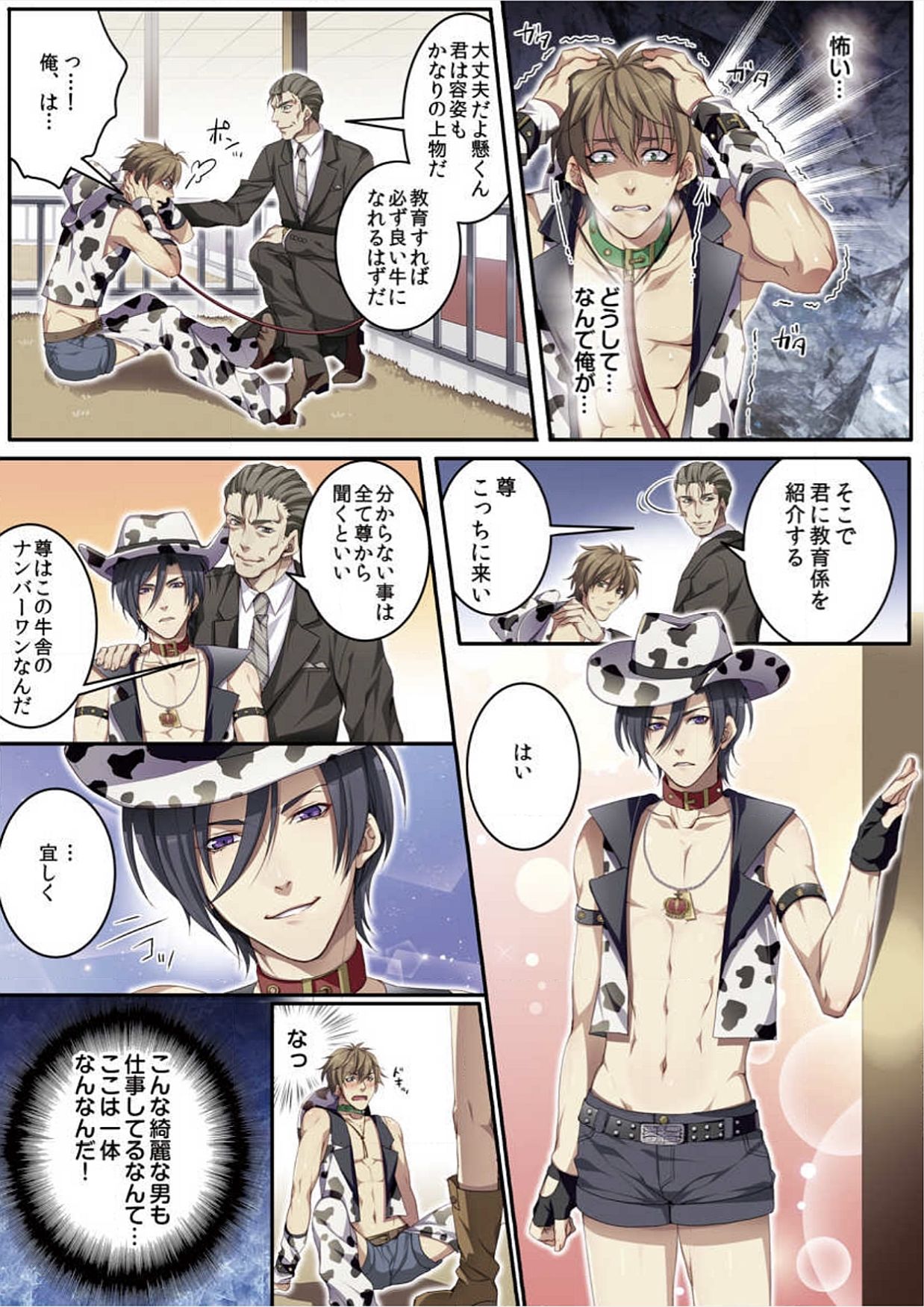 [魁李] オスちち☆801牧場で搾乳体験