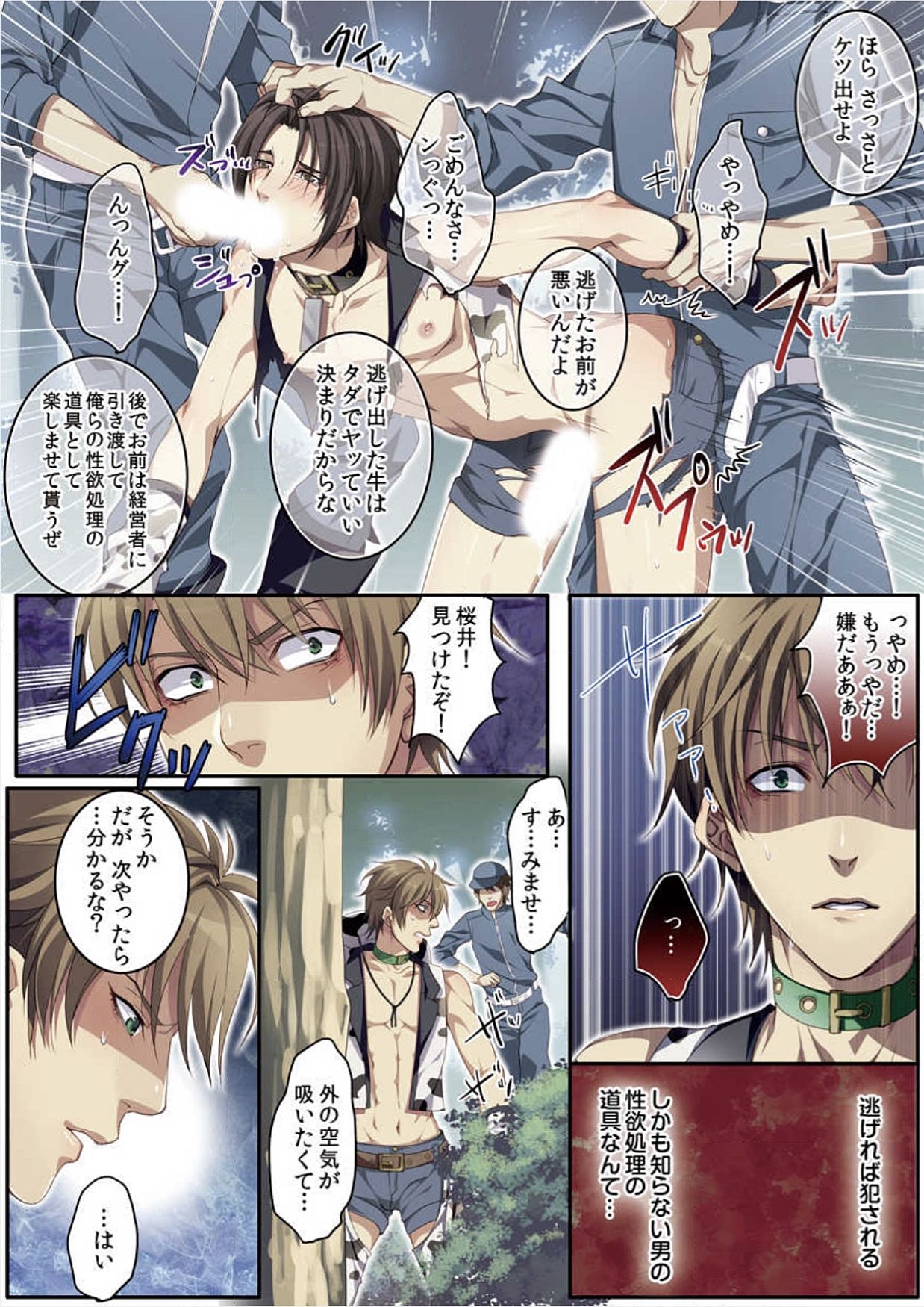 [魁李] オスちち☆801牧場で搾乳体験
