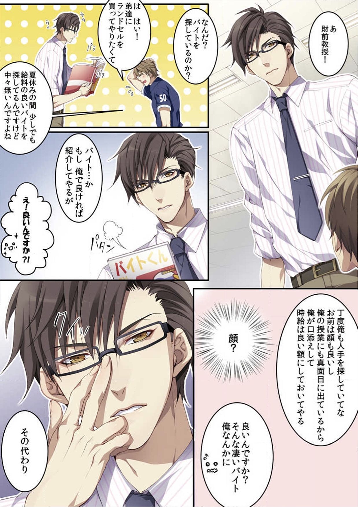 [魁李] オスちち☆801牧場で搾乳体験
