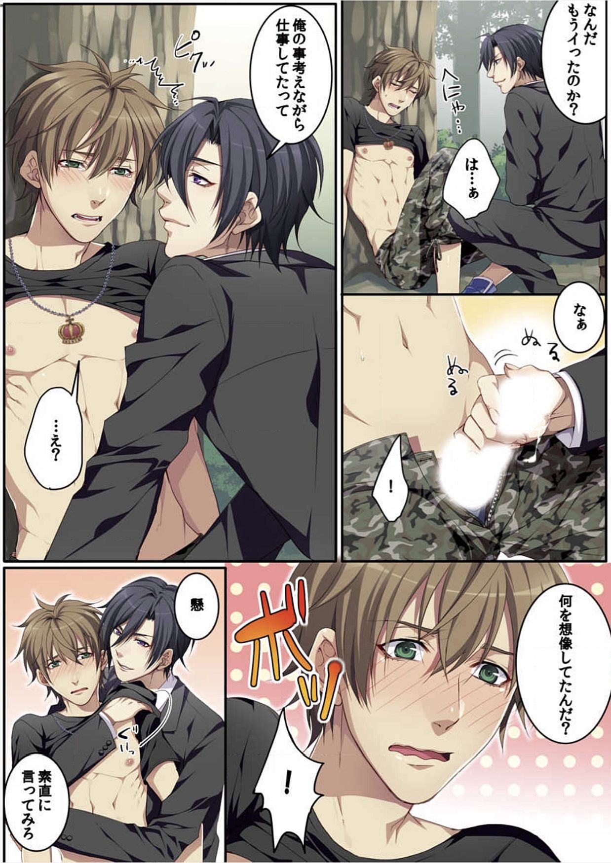 [魁李] オスちち☆801牧場で搾乳体験