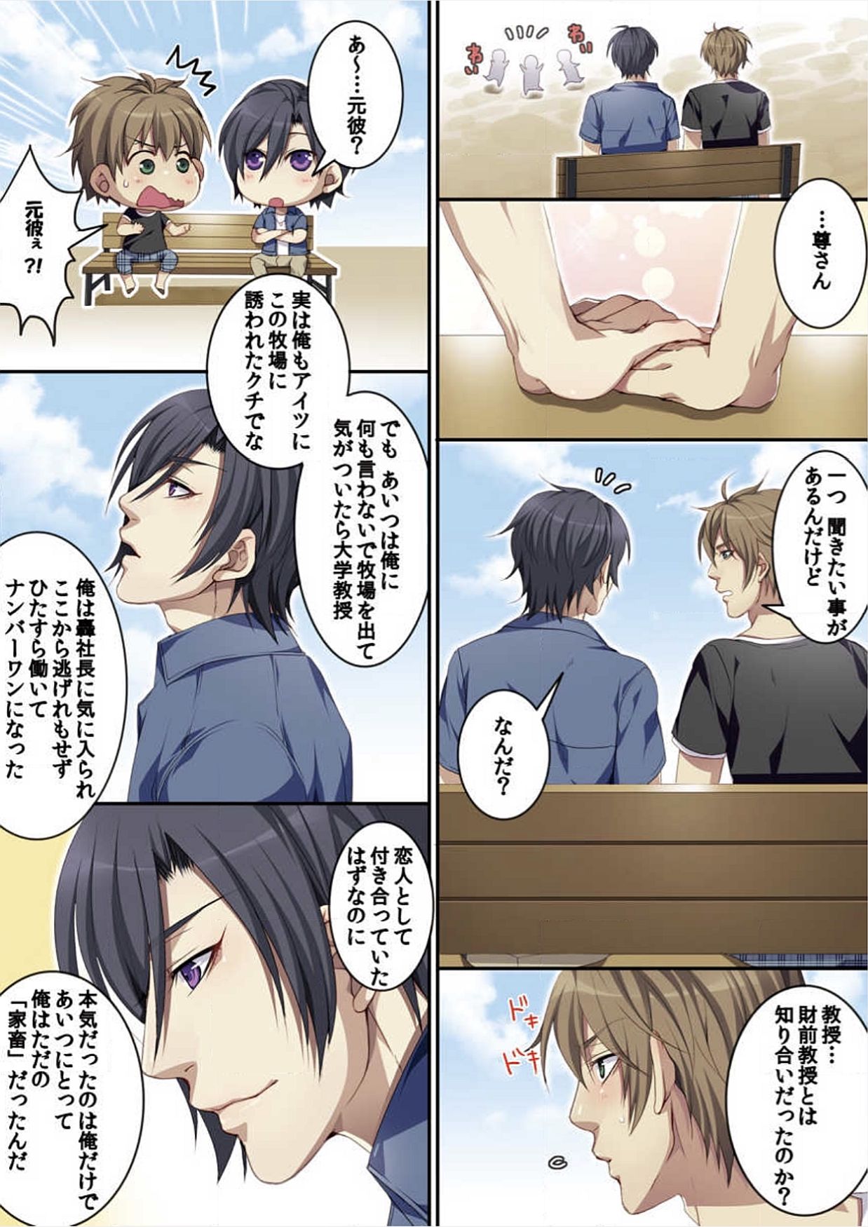 [魁李] オスちち☆801牧場で搾乳体験