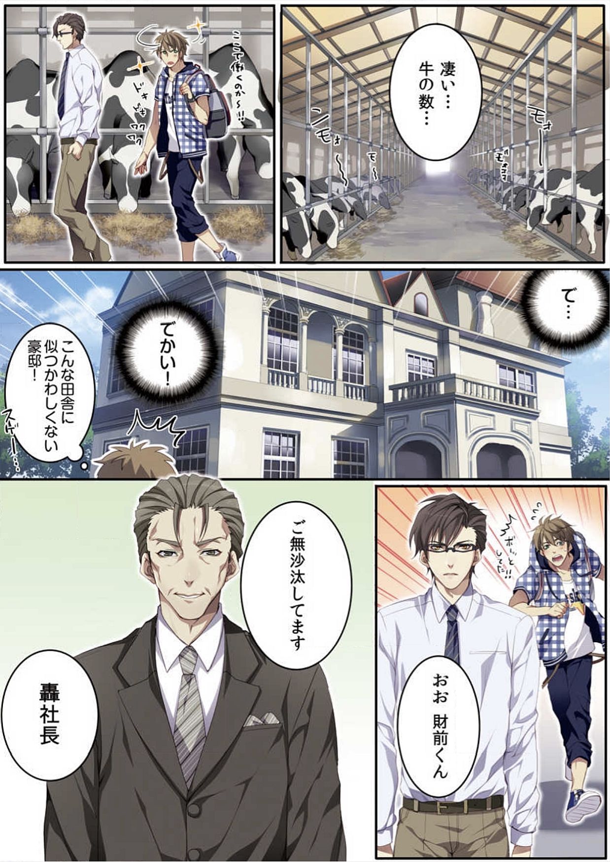 [魁李] オスちち☆801牧場で搾乳体験