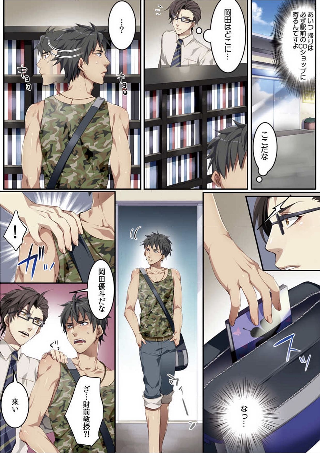 [魁李] オスちち☆801牧場で搾乳体験