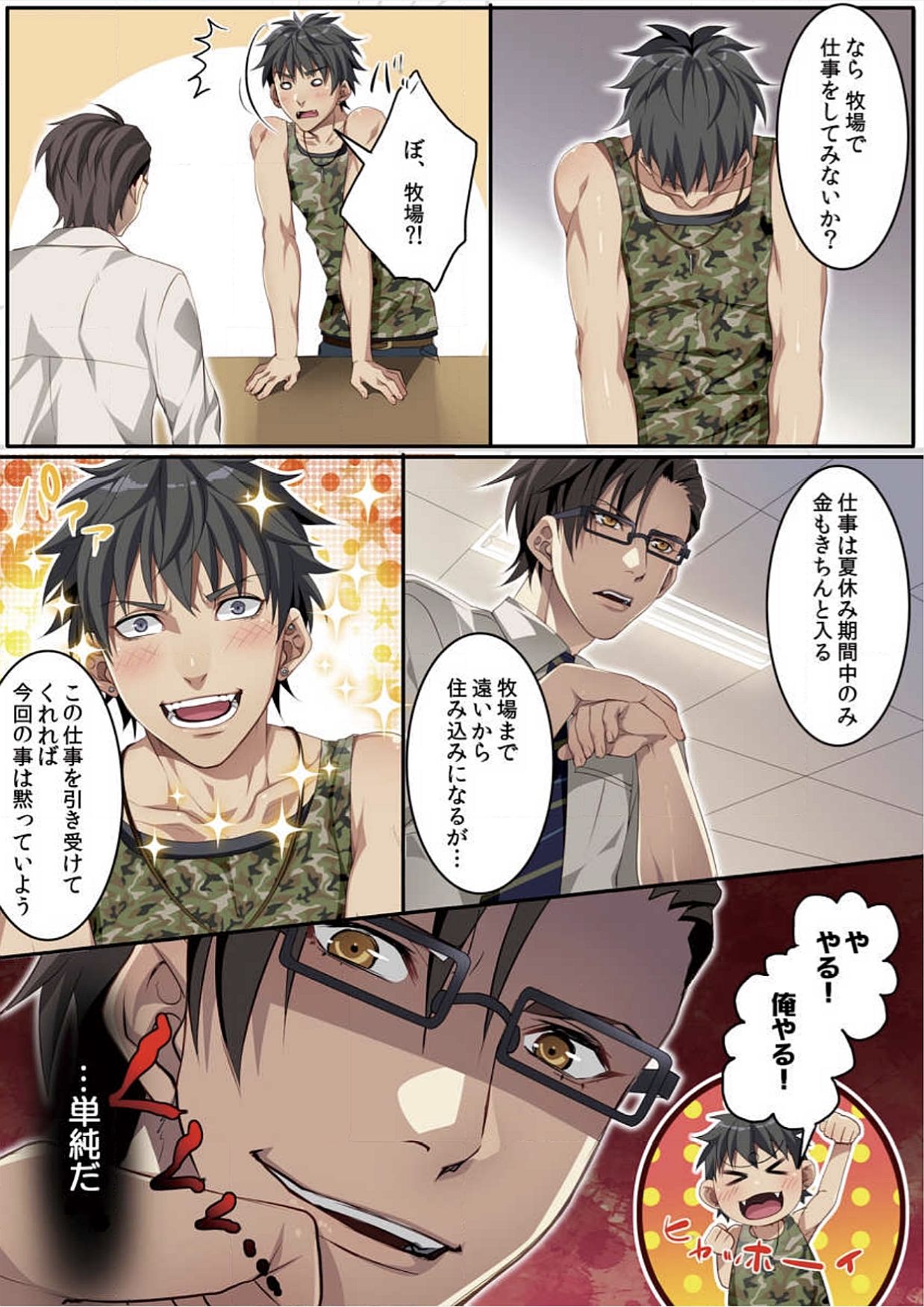 [魁李] オスちち☆801牧場で搾乳体験