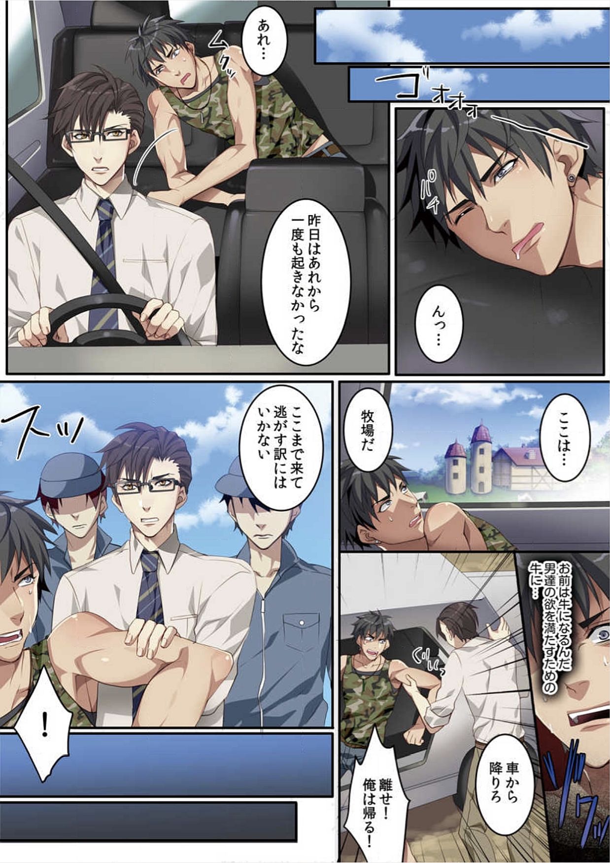 [魁李] オスちち☆801牧場で搾乳体験