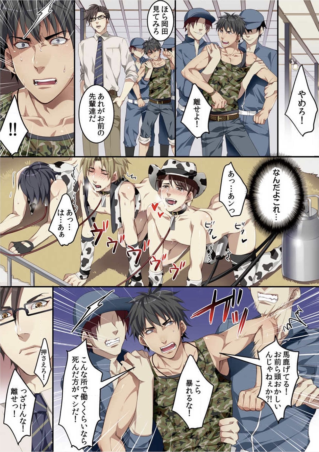 [魁李] オスちち☆801牧場で搾乳体験