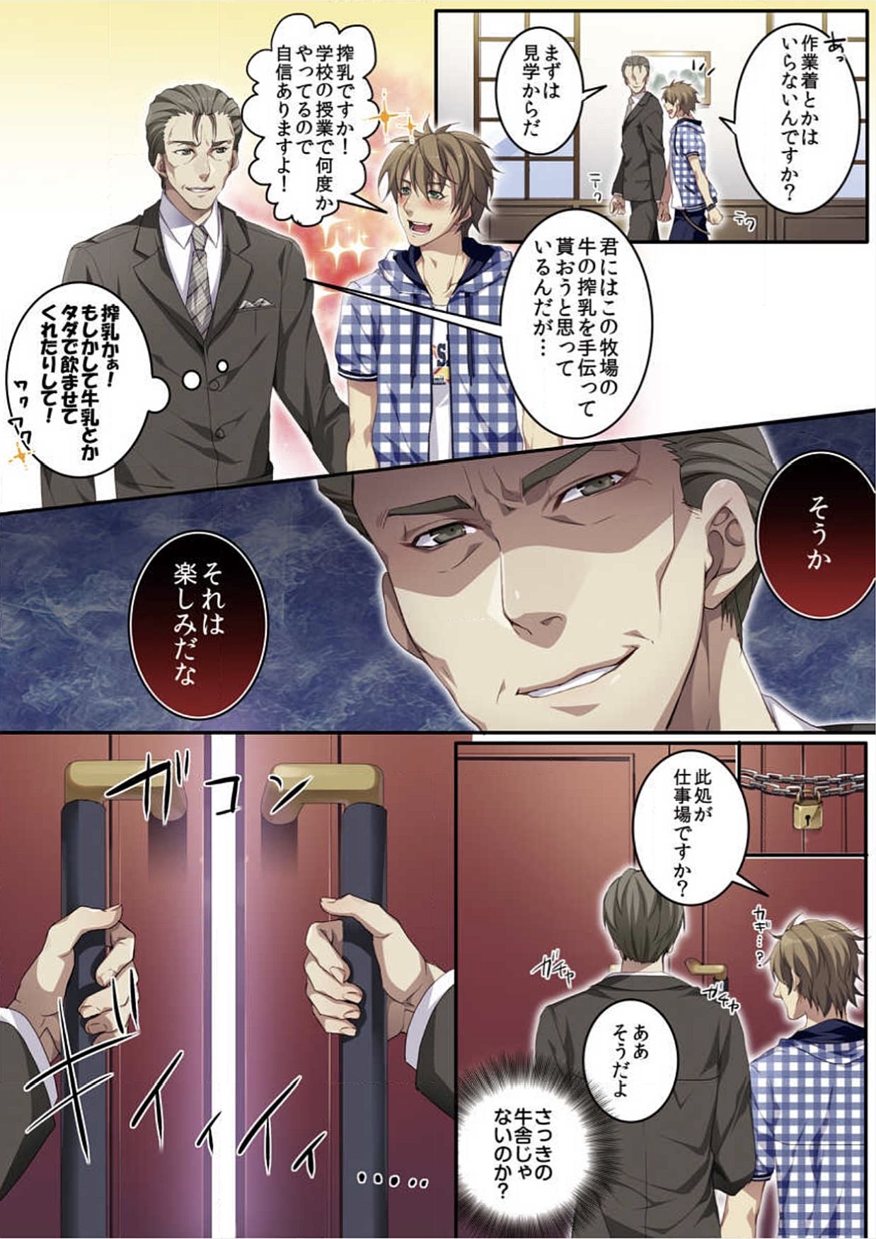 [魁李] オスちち☆801牧場で搾乳体験
