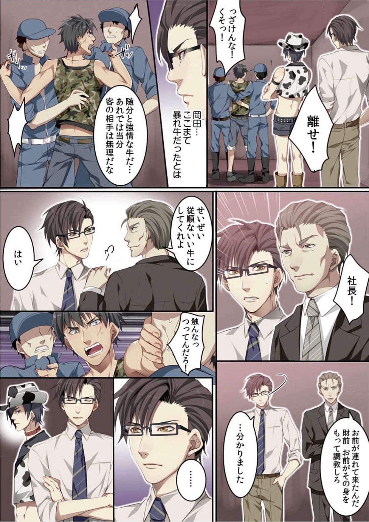 [魁李] オスちち☆801牧場で搾乳体験