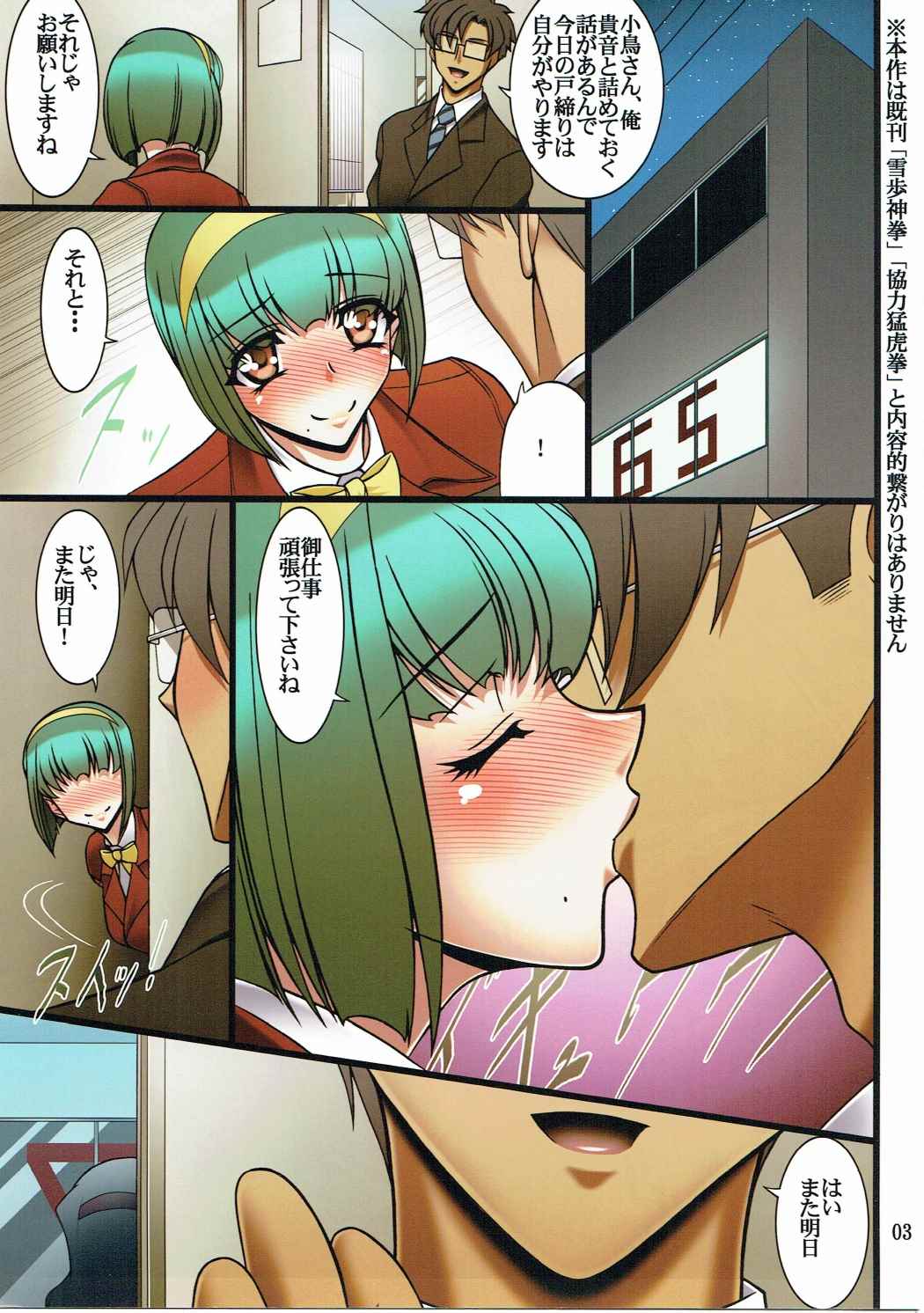 (COMIC1☆10) [BOBCATERS (波紋愛)] 銀髪女帝 (アイドルマスター )