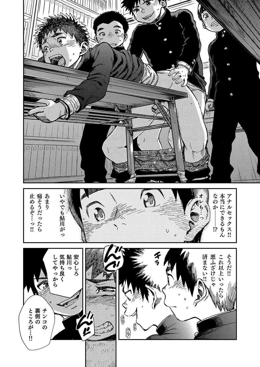 [少年ズーム (しげる)] 漫画少年ズーム vol.22 [DL版]