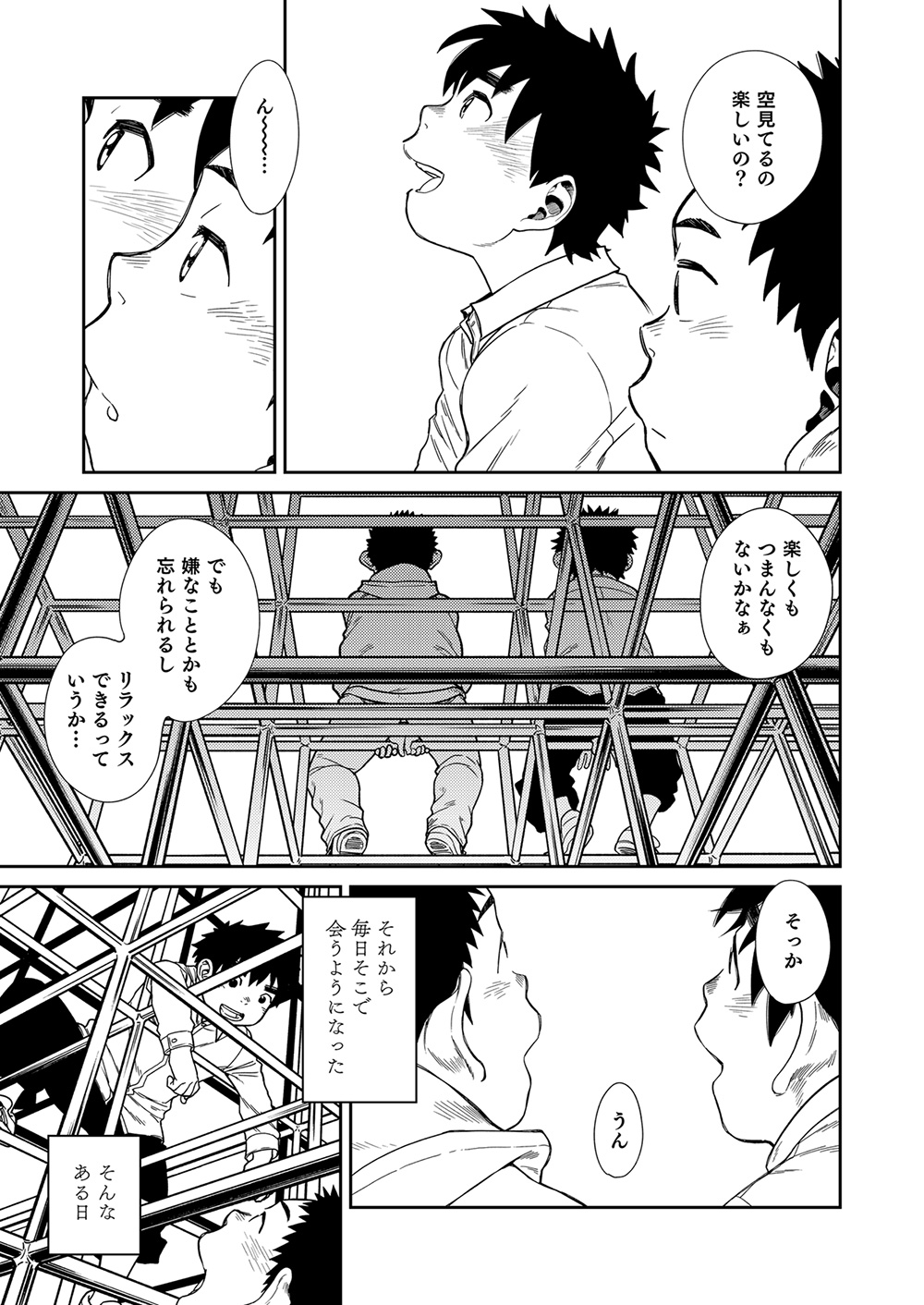 [少年ズーム (しげる)] 漫画少年ズーム vol.22 [DL版]