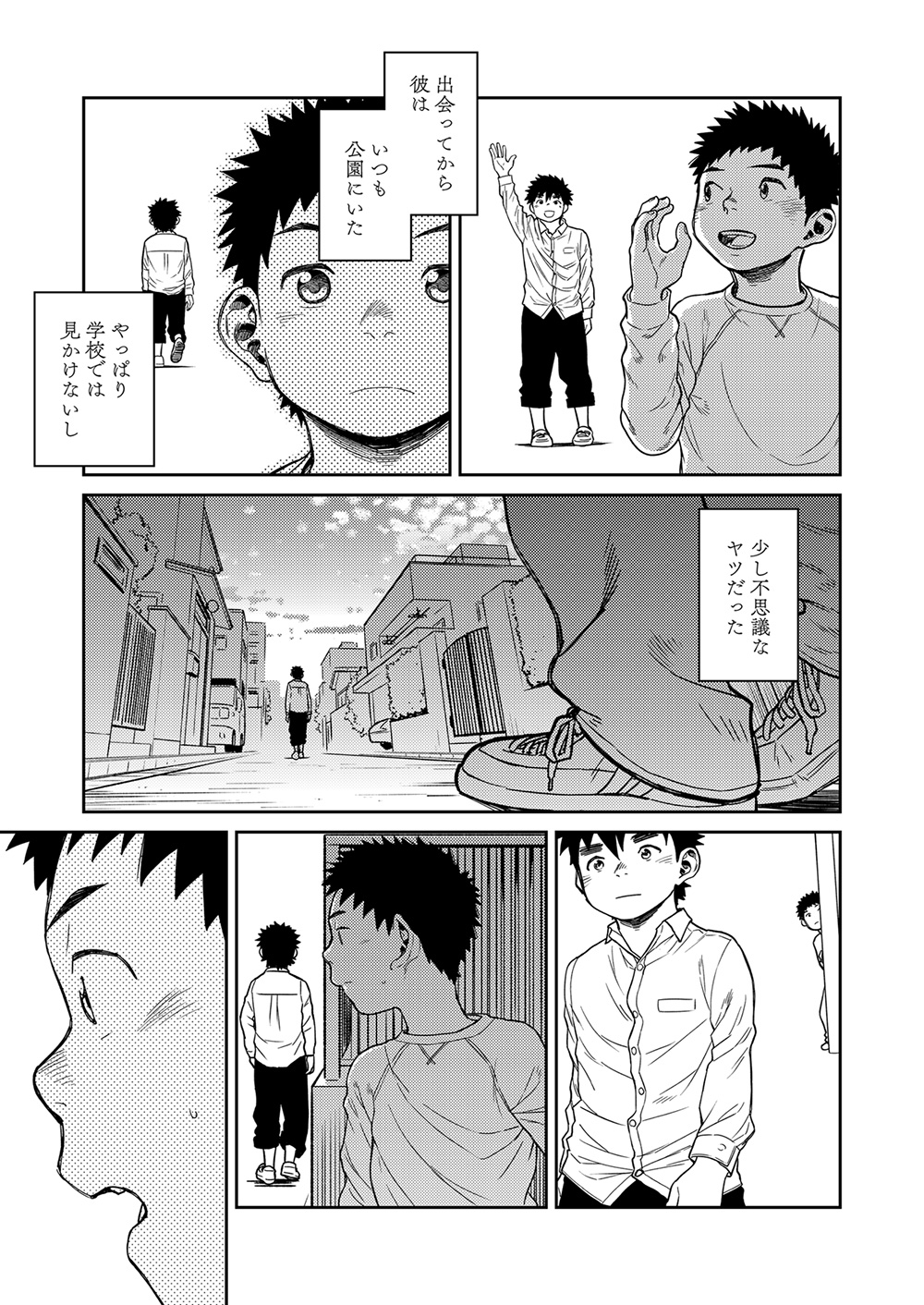 [少年ズーム (しげる)] 漫画少年ズーム vol.22 [DL版]