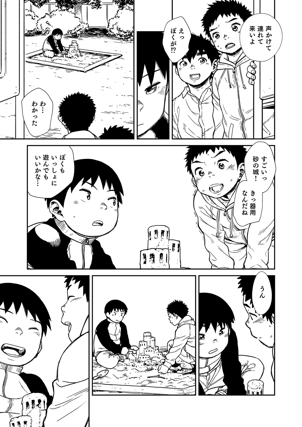 [少年ズーム (しげる)] 漫画少年ズーム vol.22 [DL版]