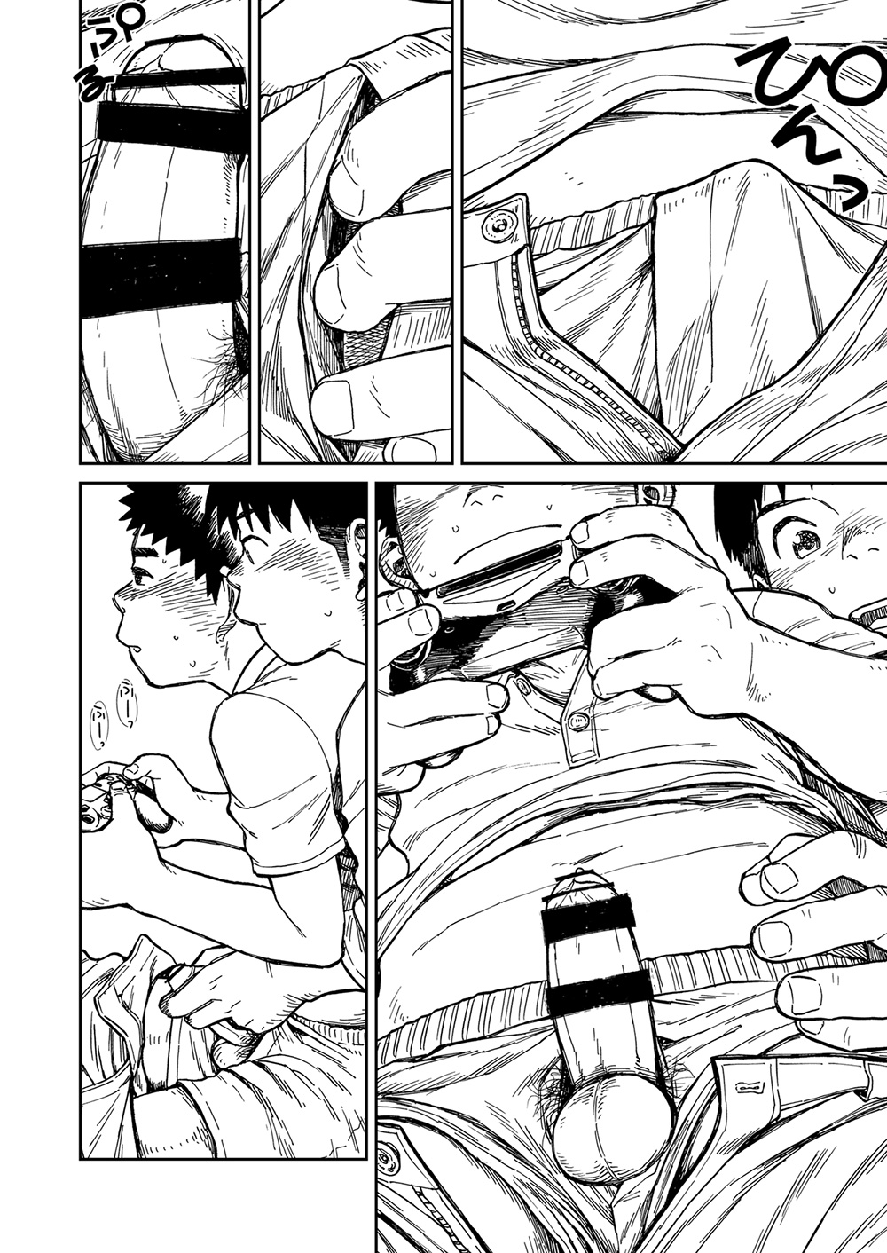 [少年ズーム (しげる)] 漫画少年ズーム vol.22 [DL版]