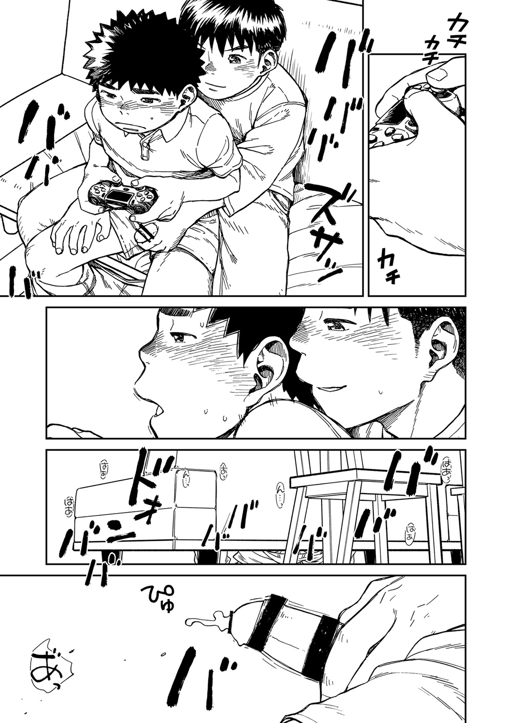 [少年ズーム (しげる)] 漫画少年ズーム vol.22 [DL版]