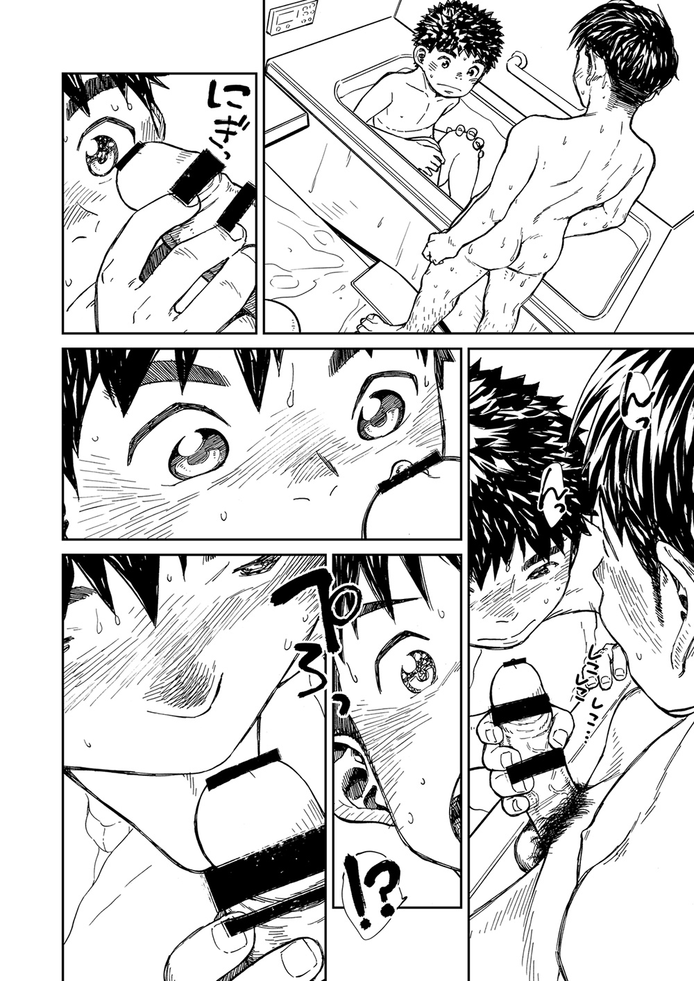 [少年ズーム (しげる)] 漫画少年ズーム vol.22 [DL版]