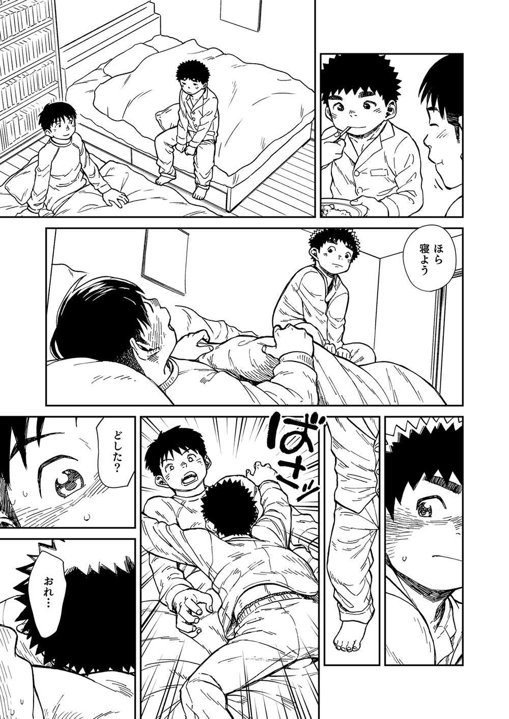 [少年ズーム (しげる)] 漫画少年ズーム vol.22 [DL版]