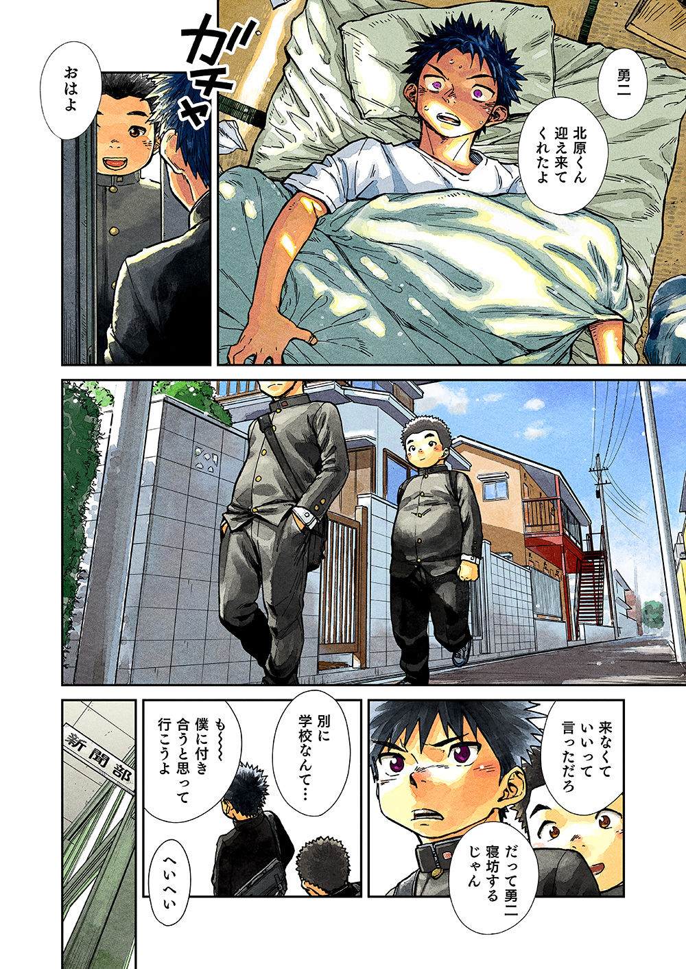 [少年ズーム (しげる)] 漫画少年ズーム vol.22 [DL版]