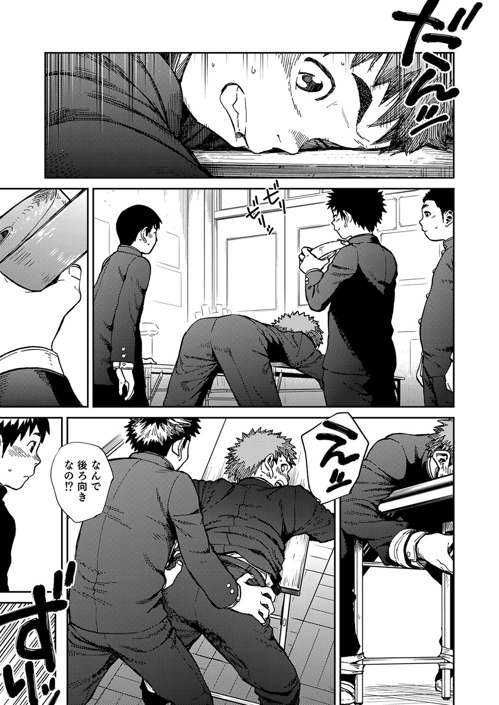 [少年ズーム (しげる)] 漫画少年ズーム vol.22 [DL版]