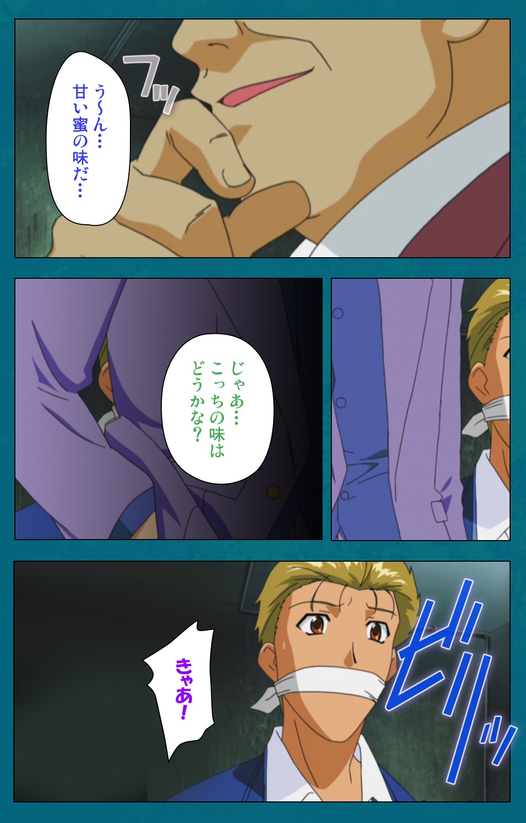 [ウィル] 【フルカラー成人版】 女教師 裕美の放課後 後編 Complete版 [DL版]