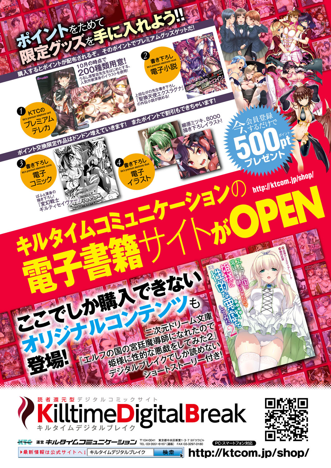 コミックアンリアル 2016年12月号 Vol.64 [DL版]