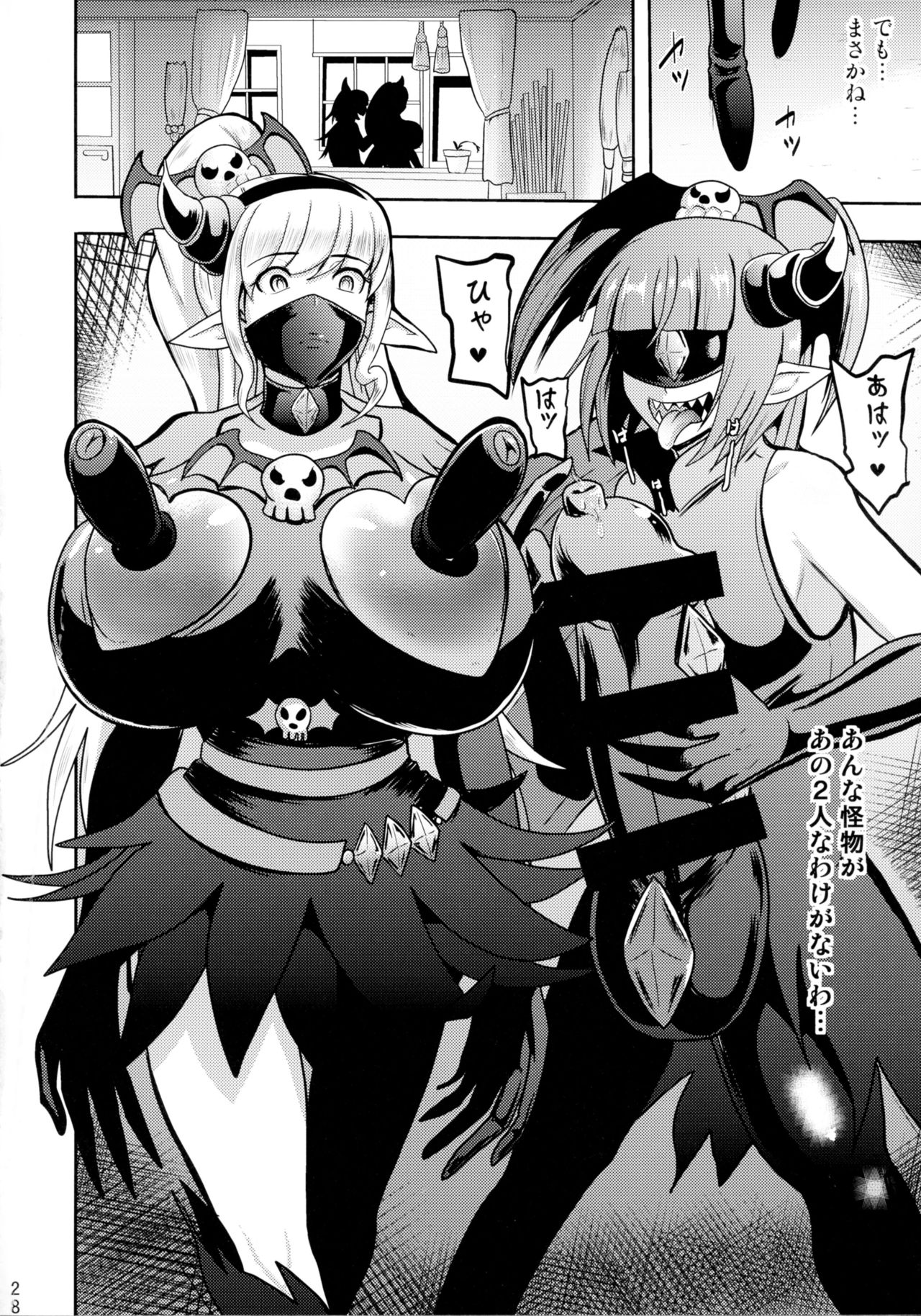 (C90) [アクオチスキー教室 (アクオチスキー先生)] でんせつの魔法つかいは今日いなくなりました (魔法つかいプリキュア!)