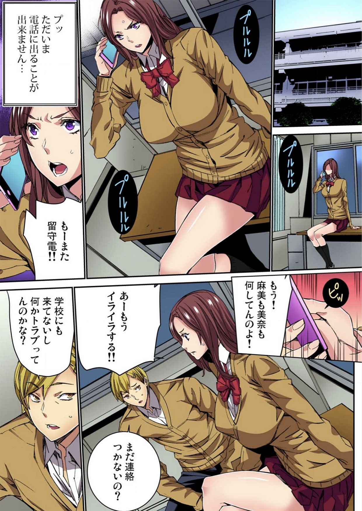 [OUMA] 復讐JK嬲り (1) [DL版]