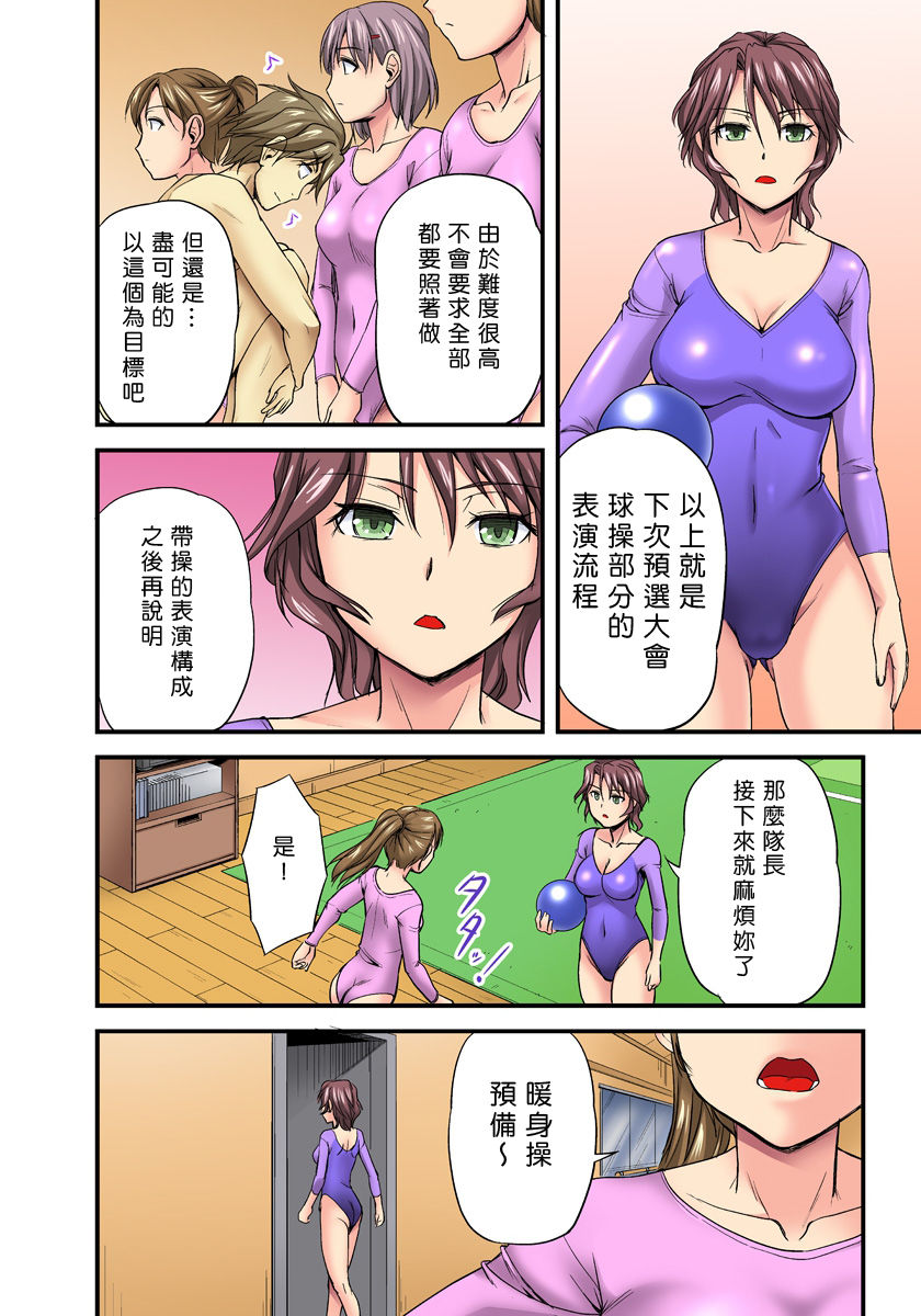 [浦瀬しおじ] おっぱい揉んだり挿入したり～透ける身体と触れる指先～ 1~2 [中国翻訳]