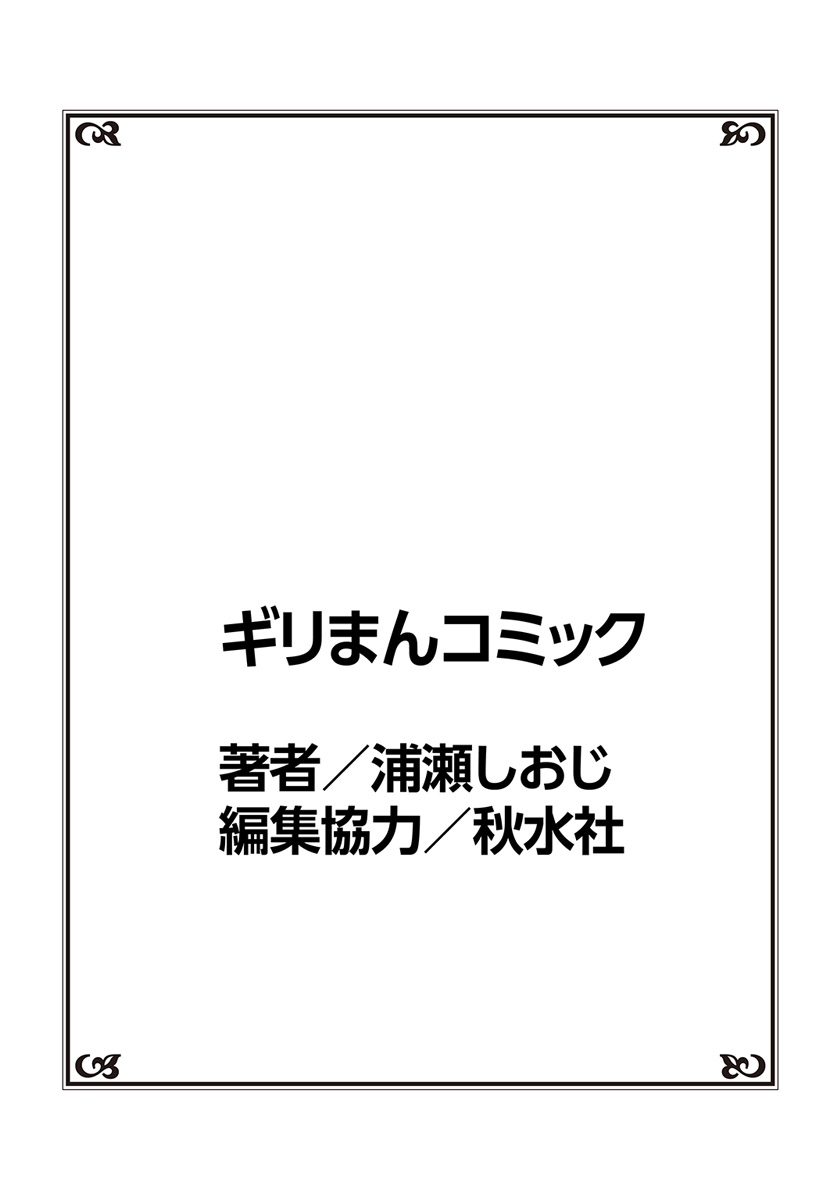 [浦瀬しおじ] おっぱい揉んだり挿入したり～透ける身体と触れる指先～ 1~2 [中国翻訳]