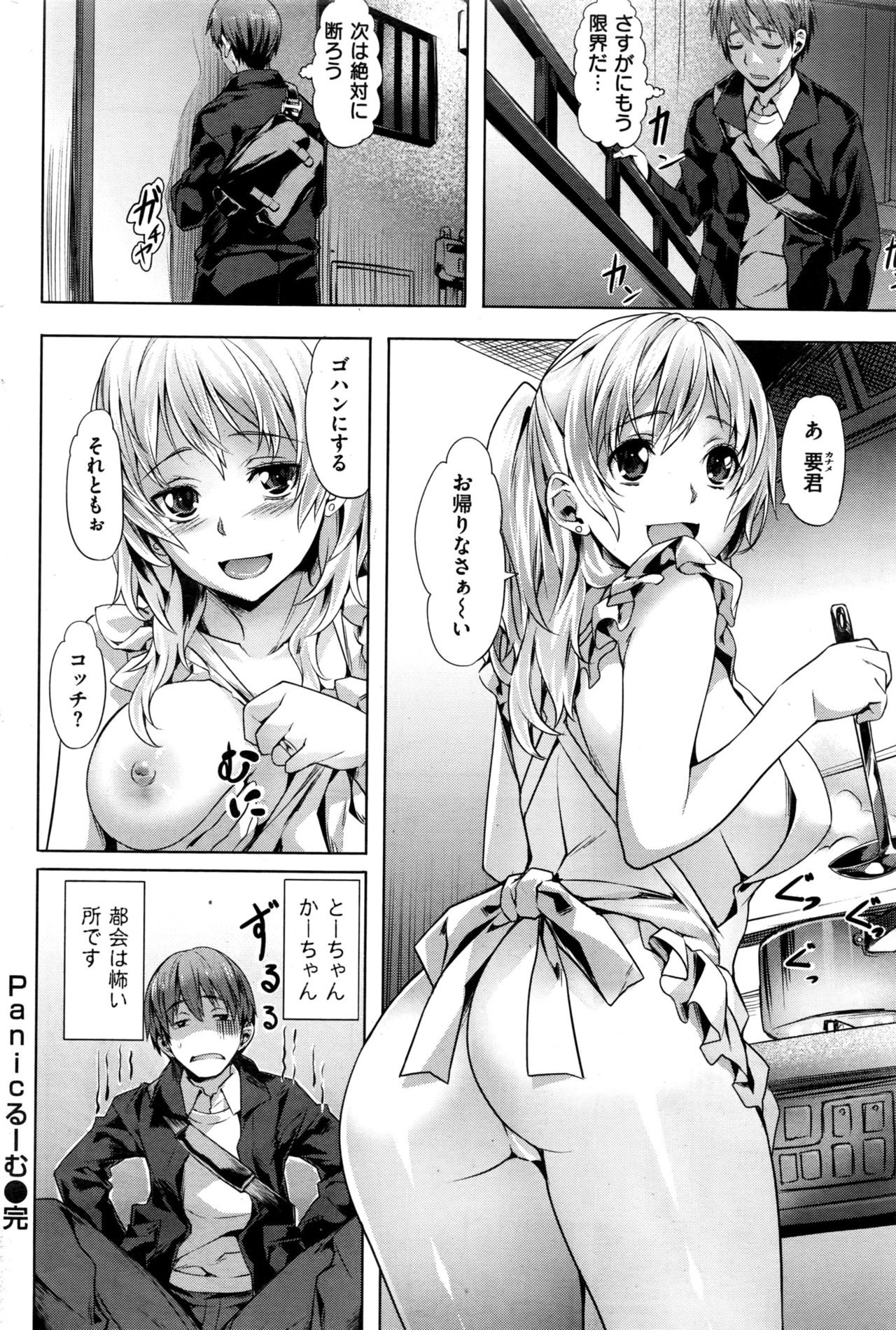 COMIC 快楽天ビースト 2016年12月号