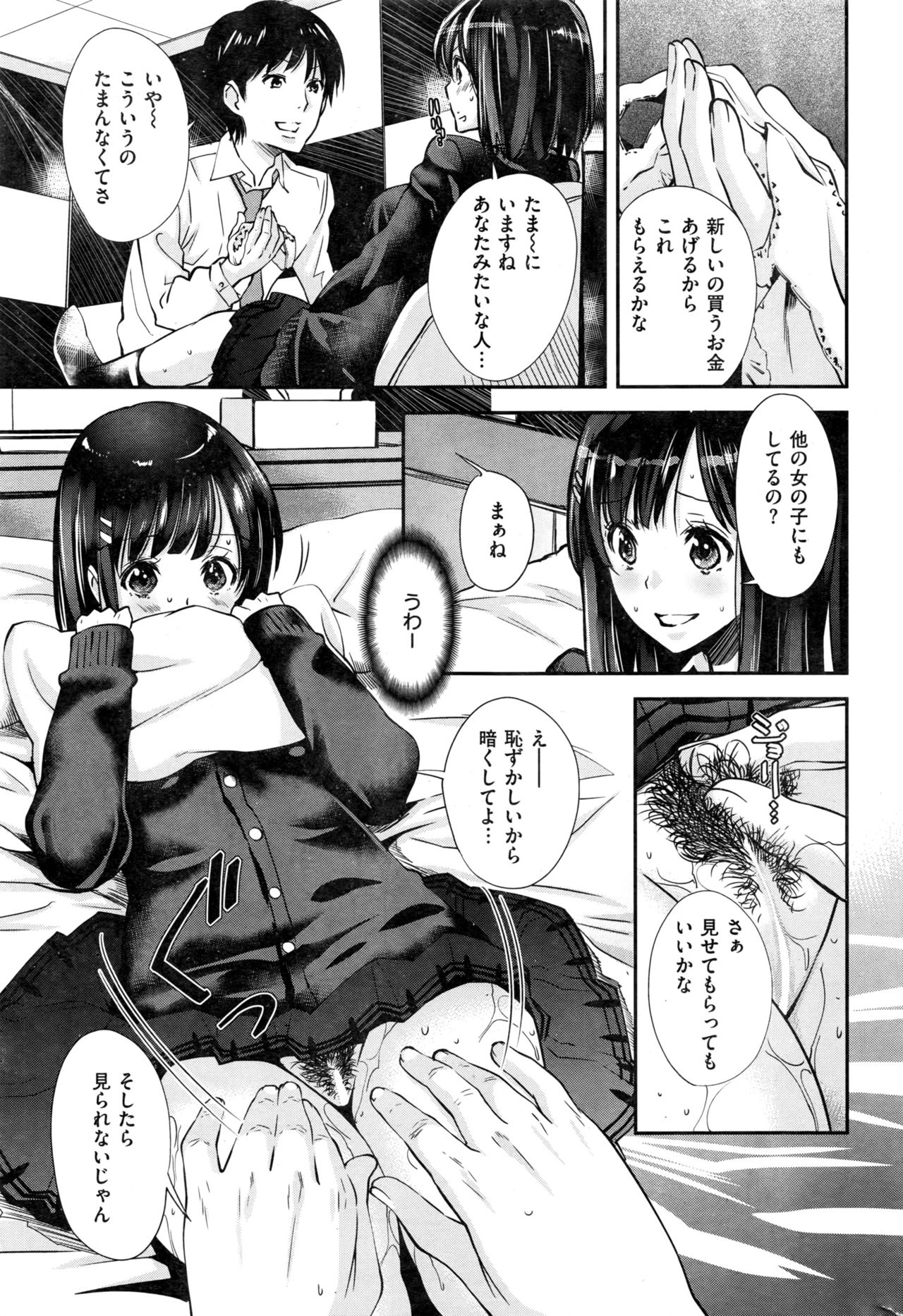 COMIC 快楽天ビースト 2016年12月号