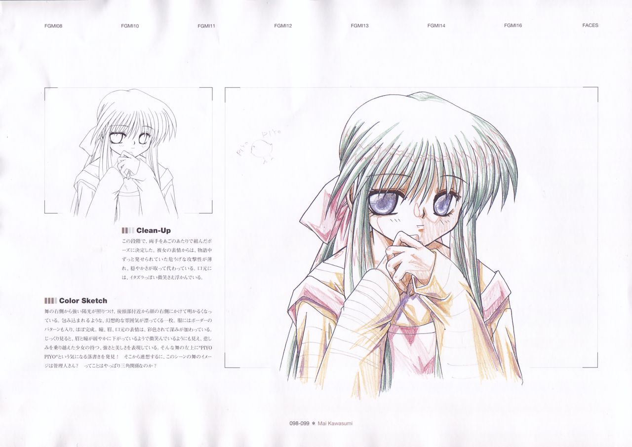 カノン 公式原画・設定資料集