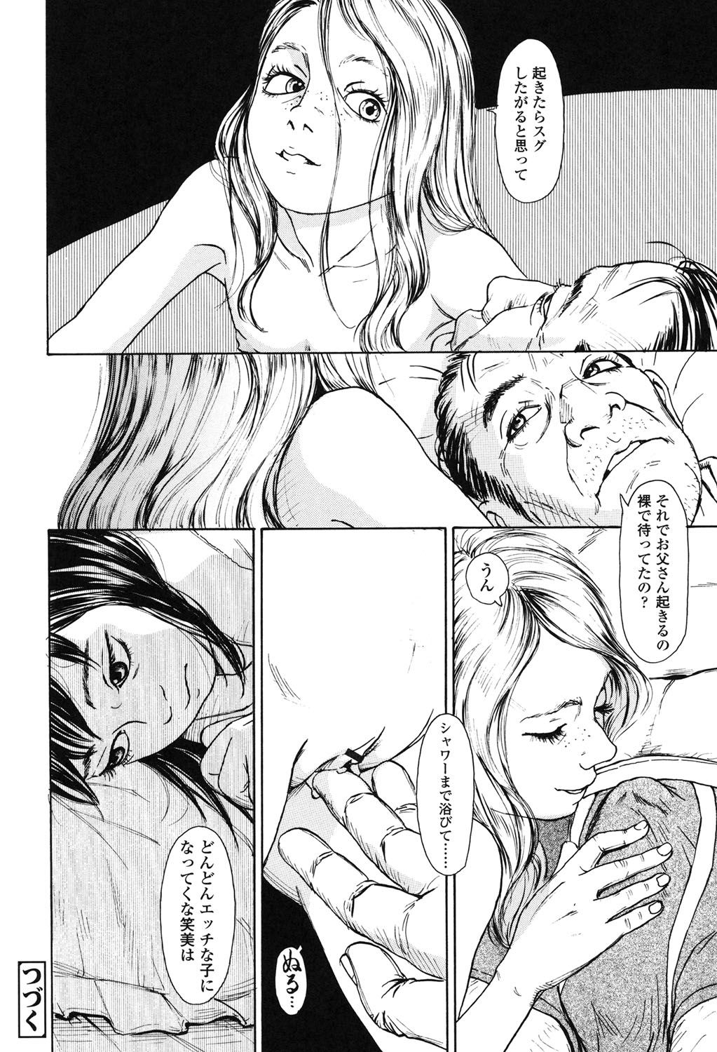 [町田ひらく] ヌギグルミの絵本 [DL版]