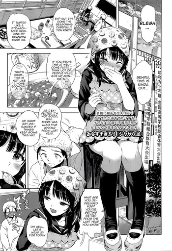 [みなすきぽぷり] ジグザグ線 (COMIC 高Vol.8) [英訳]