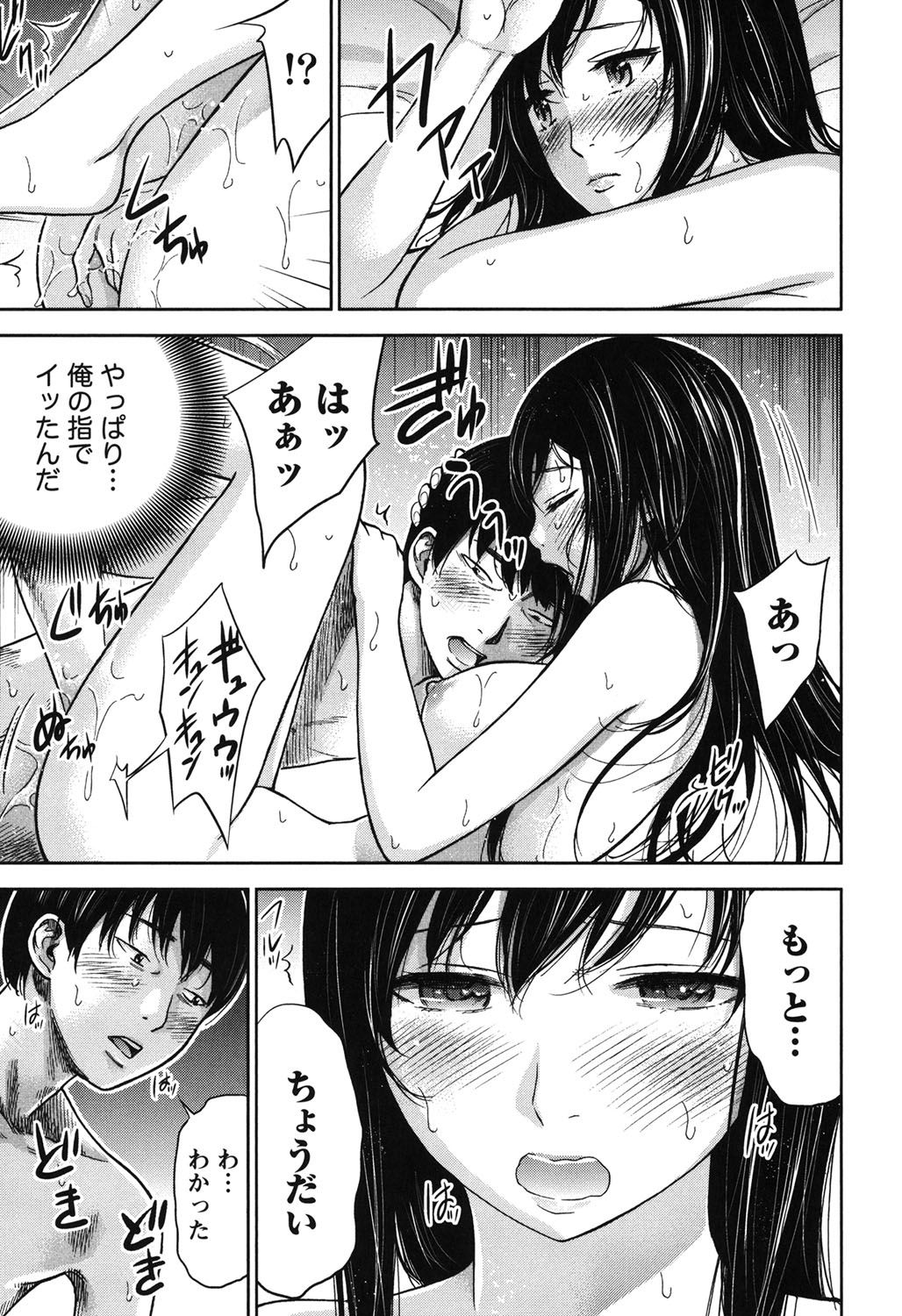 [色白好] 過ち、はじめまして。