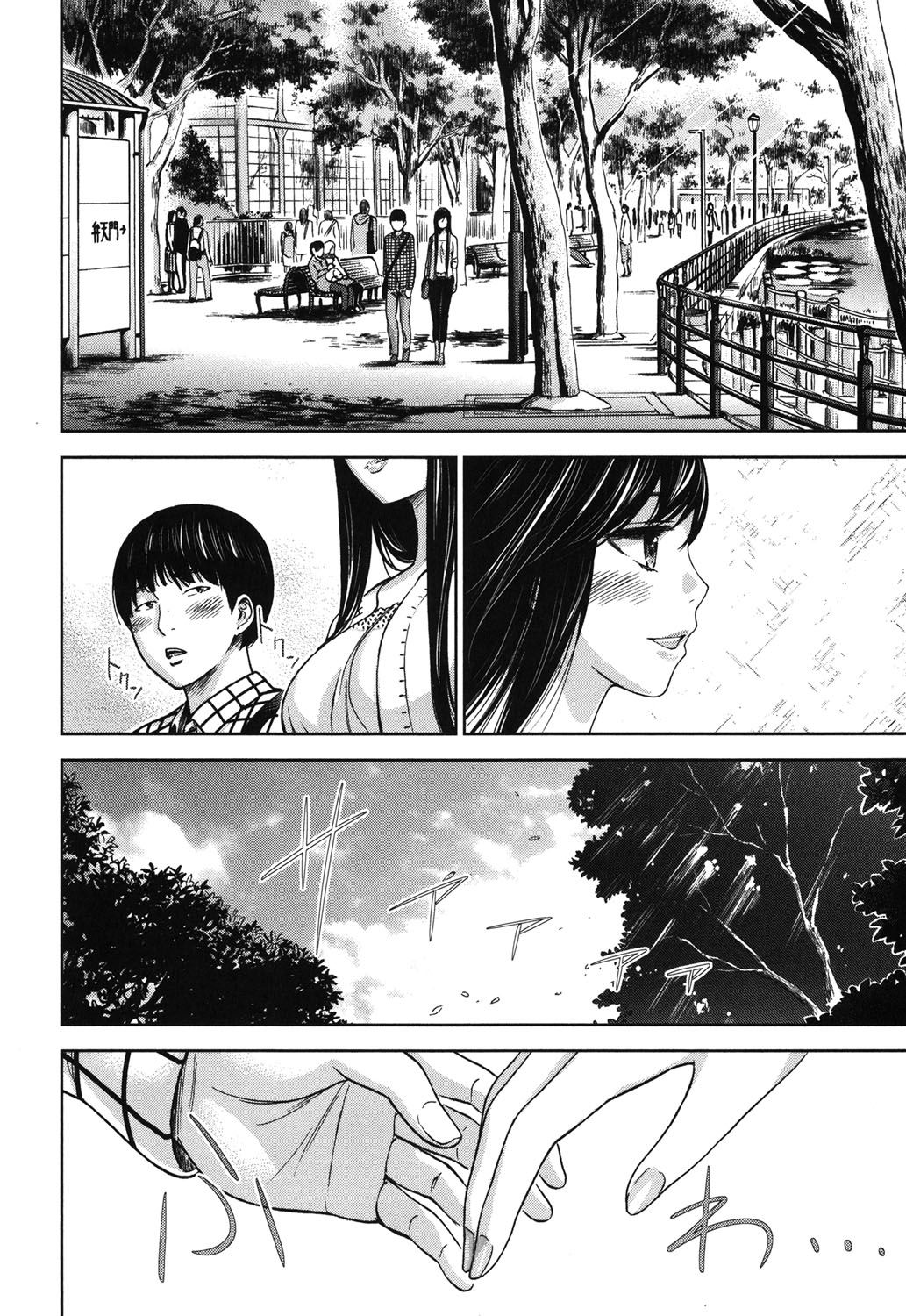 [色白好] 過ち、はじめまして。