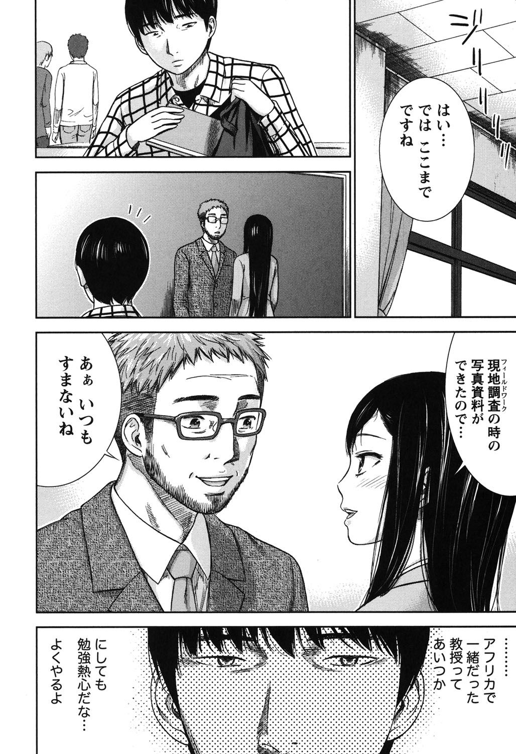 [色白好] 過ち、はじめまして。