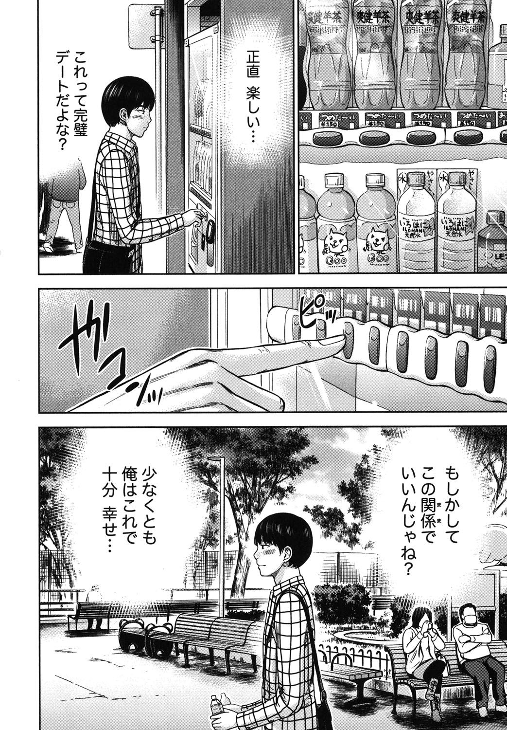 [色白好] 過ち、はじめまして。