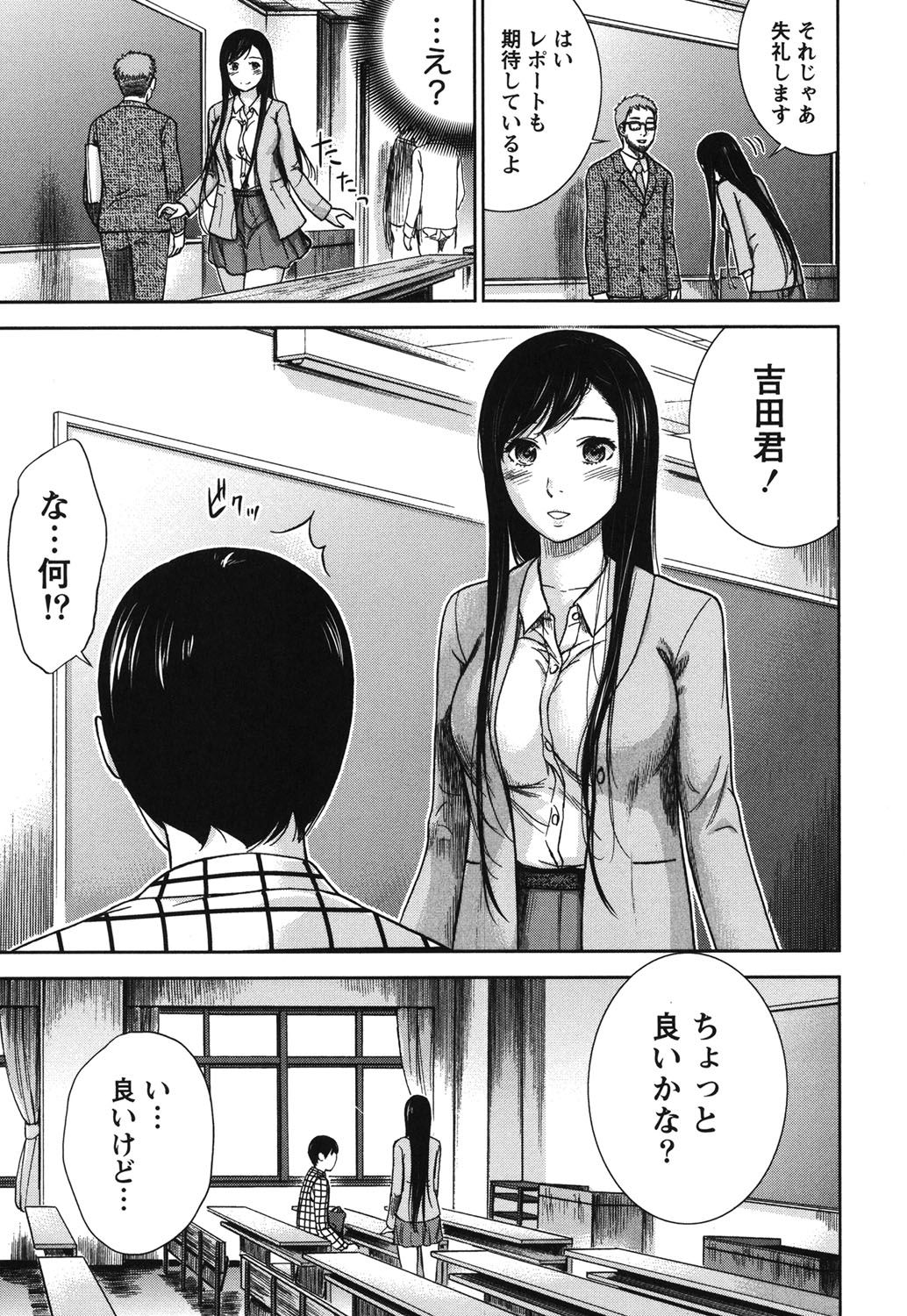 [色白好] 過ち、はじめまして。