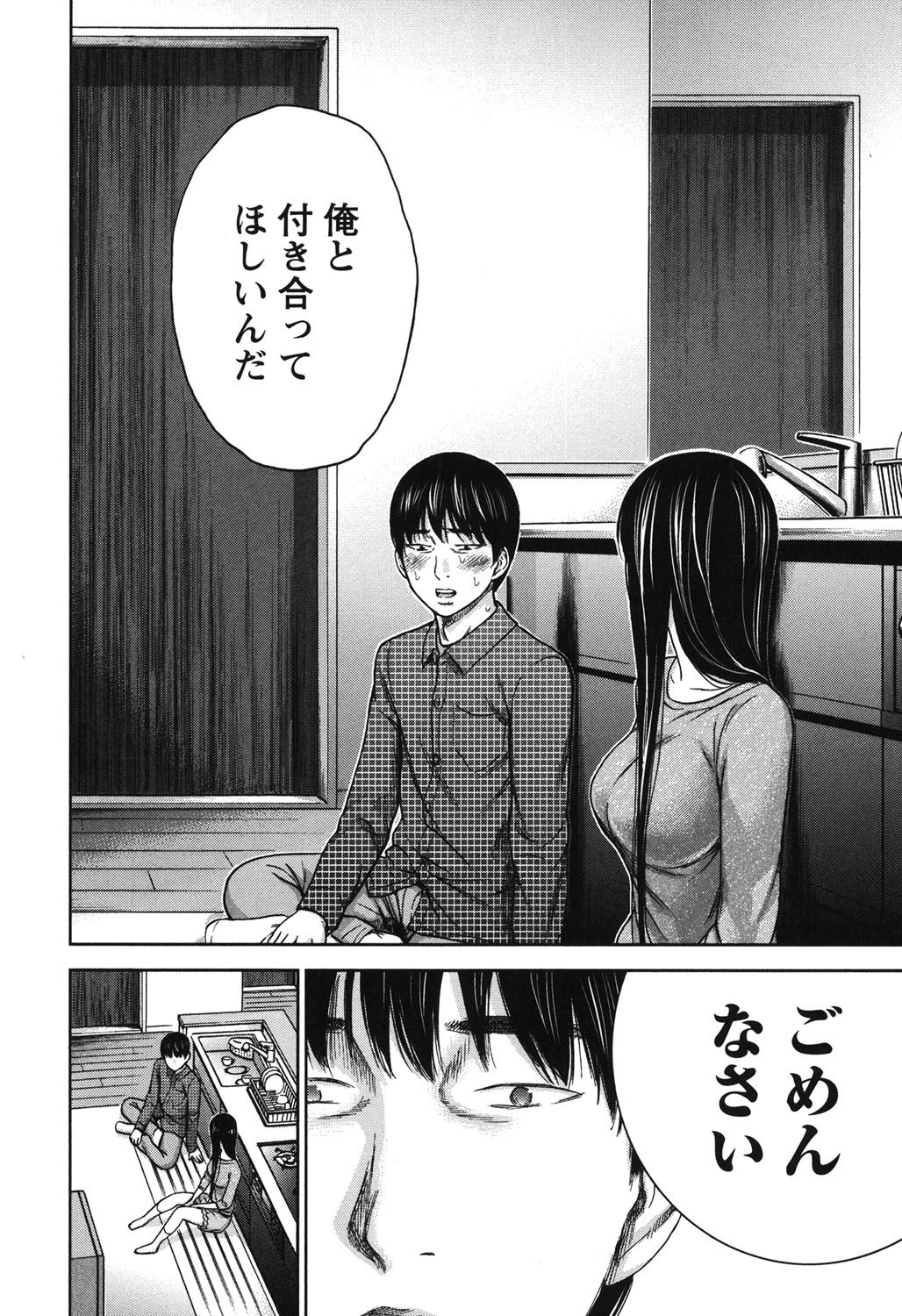 [色白好] 過ち、はじめまして。