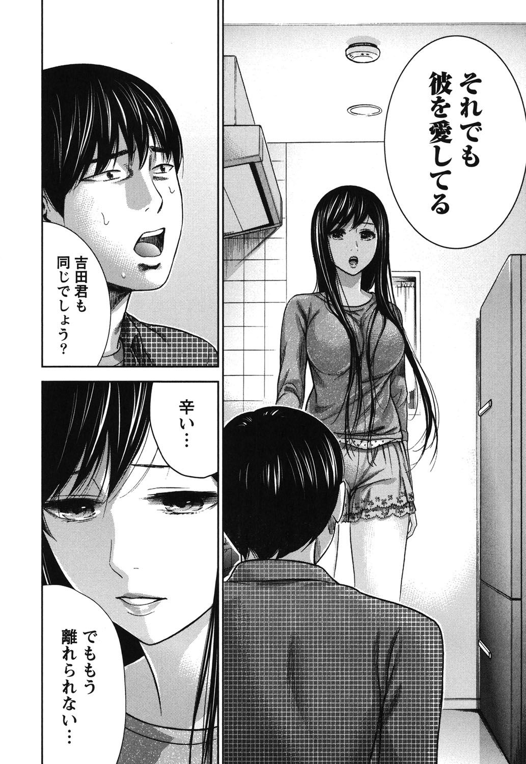 [色白好] 過ち、はじめまして。