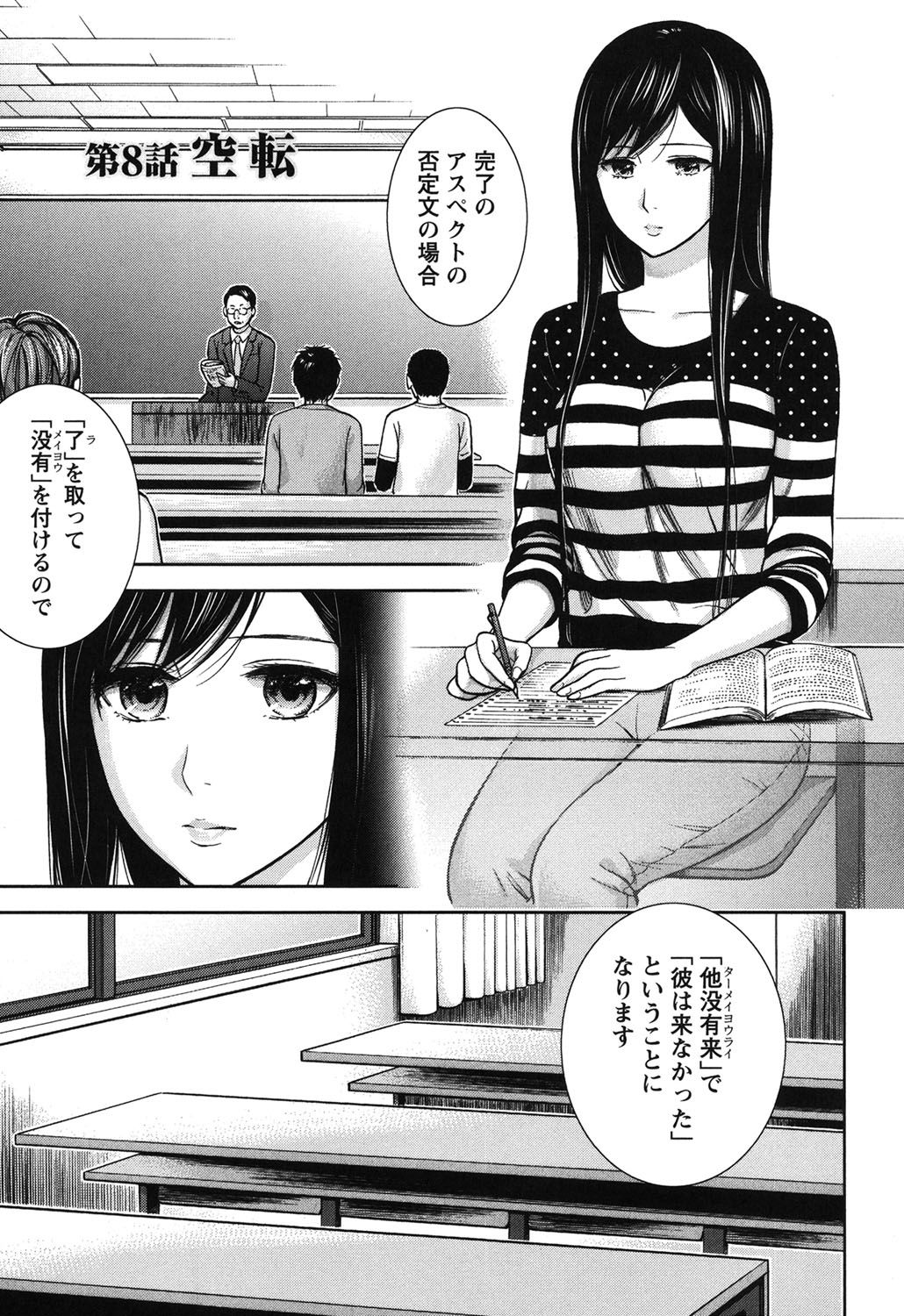 [色白好] 過ち、はじめまして。